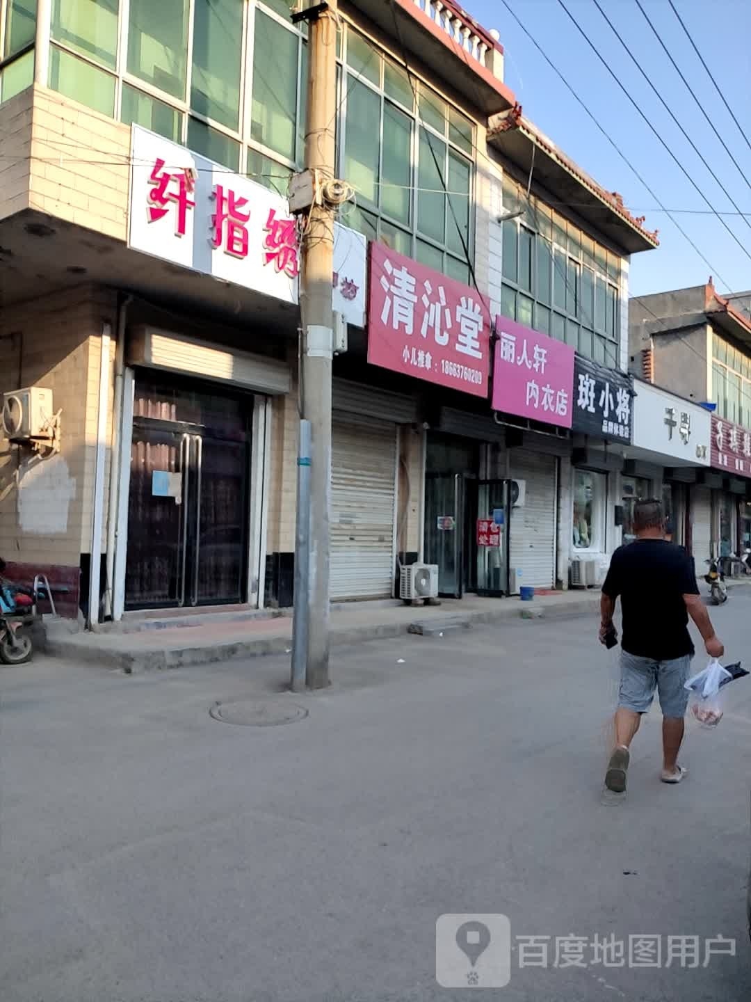 纤指绣(唐王中路店)