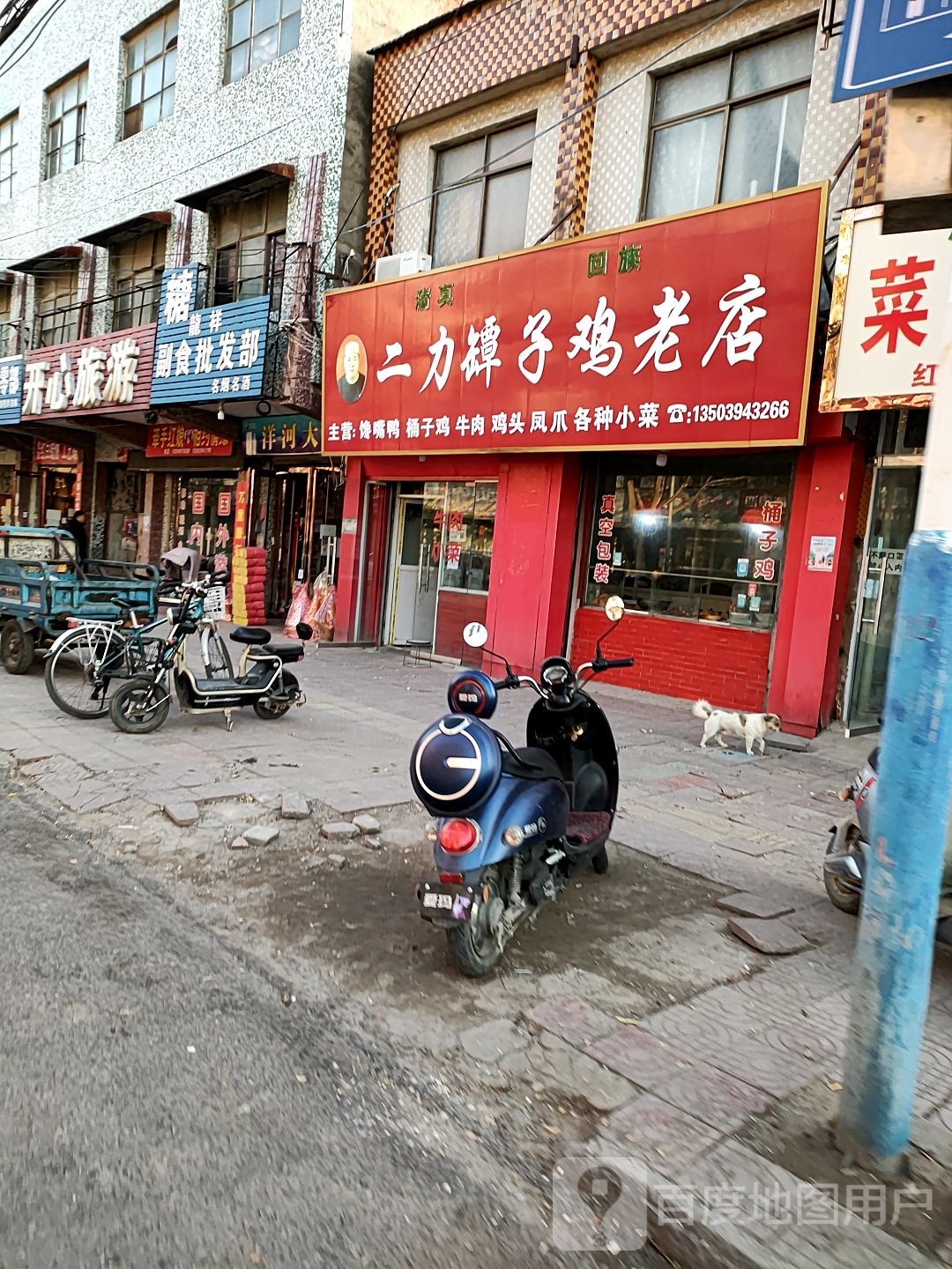 扶沟县龙祥副食批发部