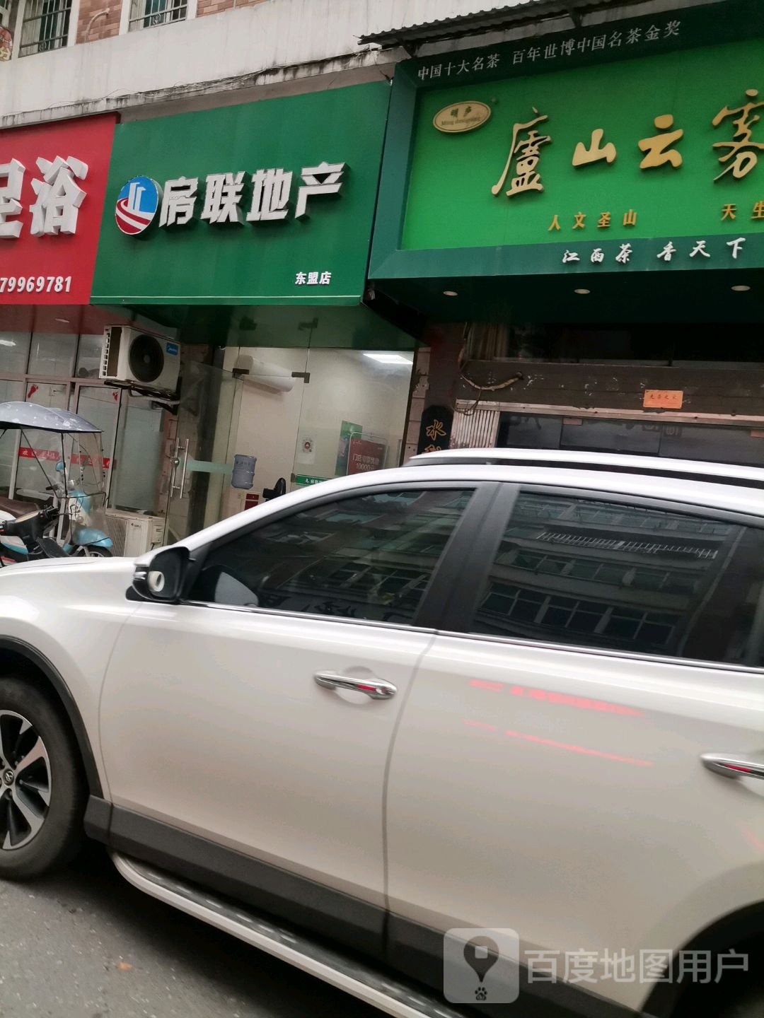 房联房地(东盟店)