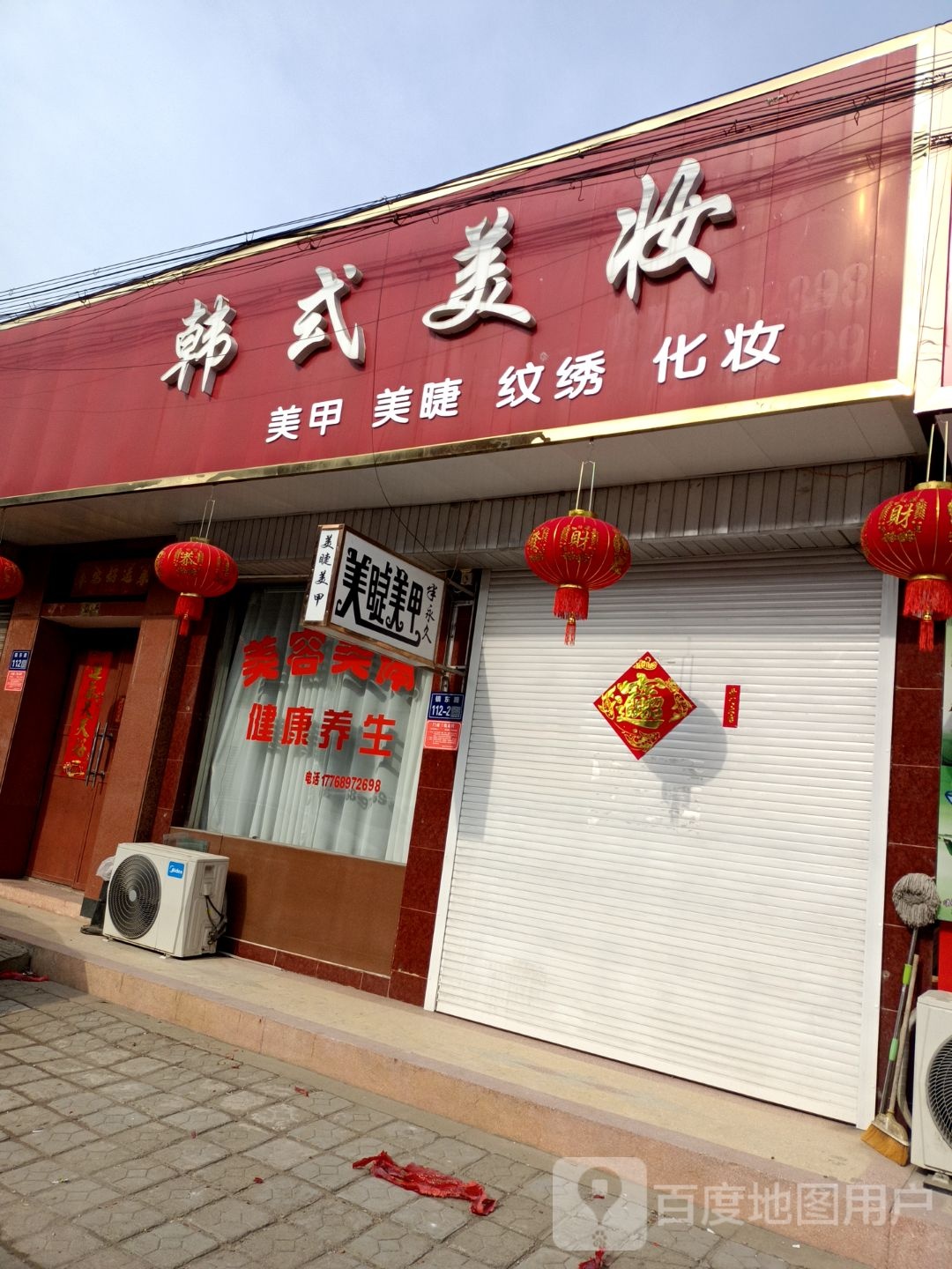韩式化妆