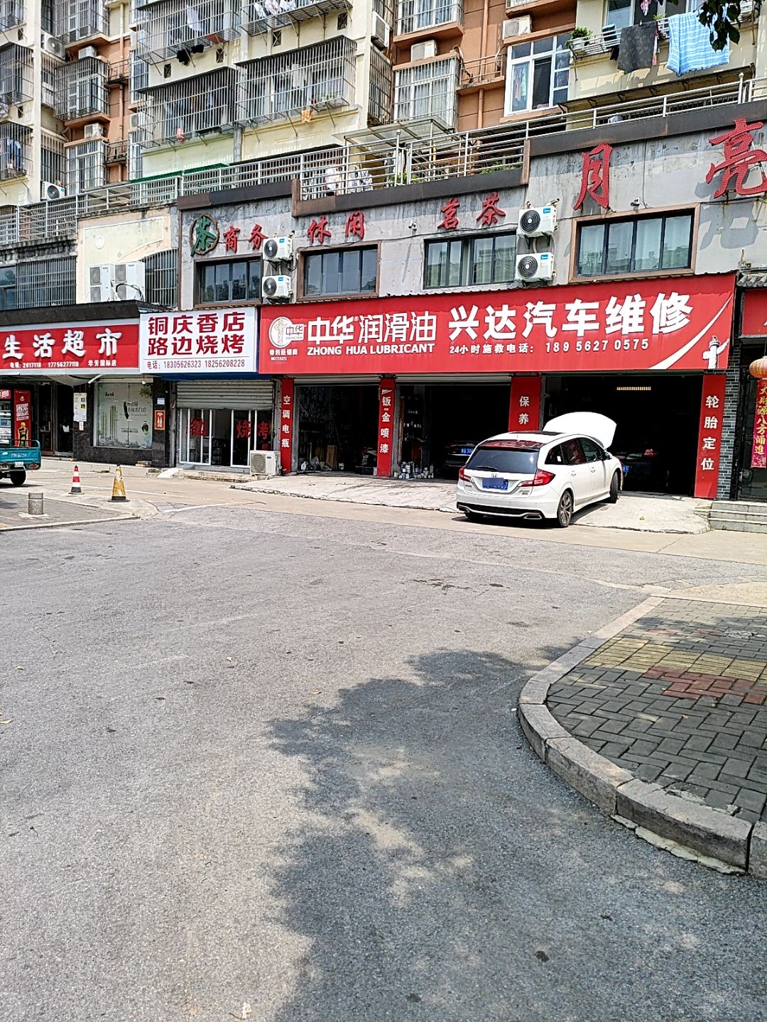 铜庆香店路边烧烤