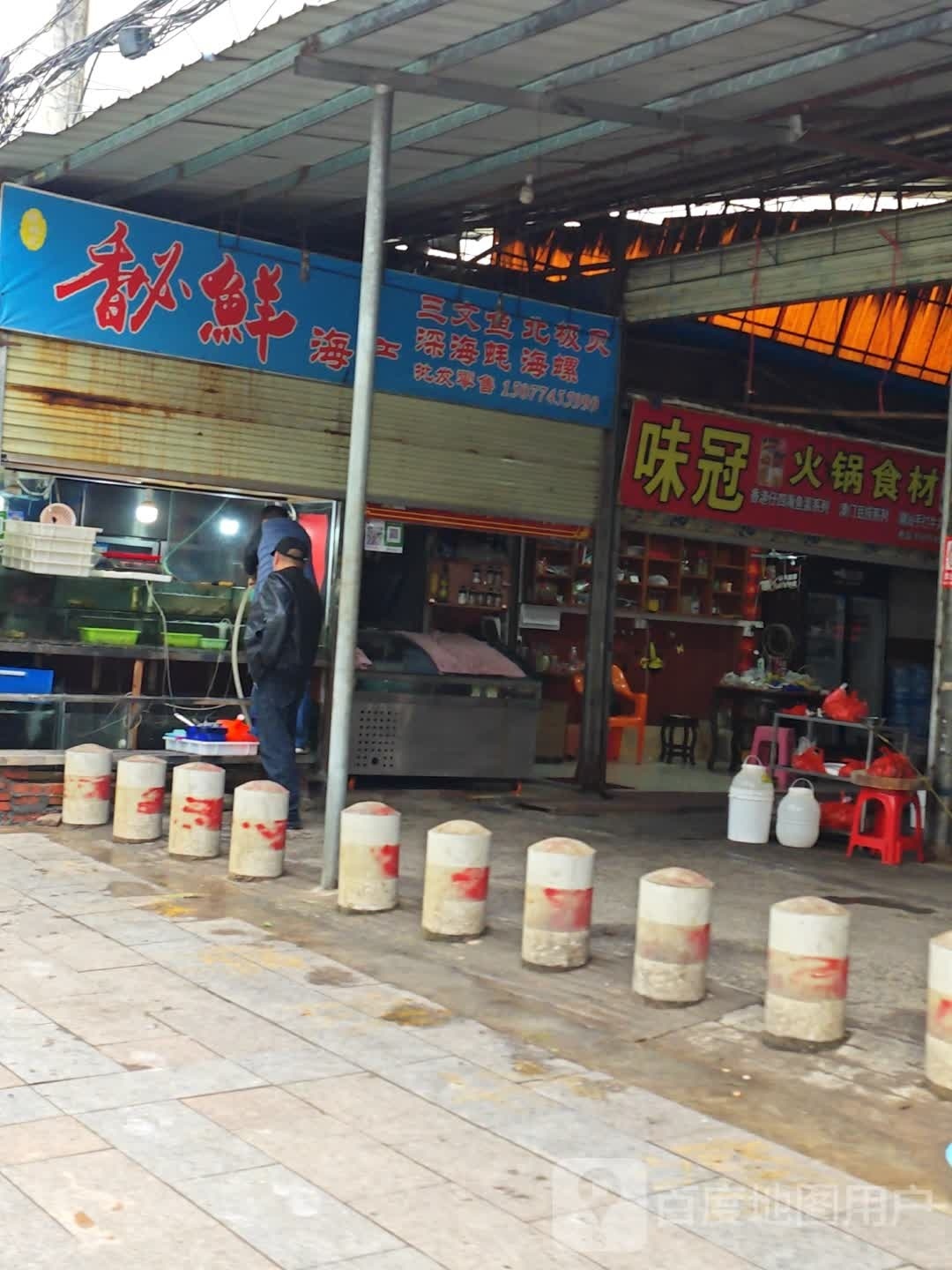 香必鲜海参