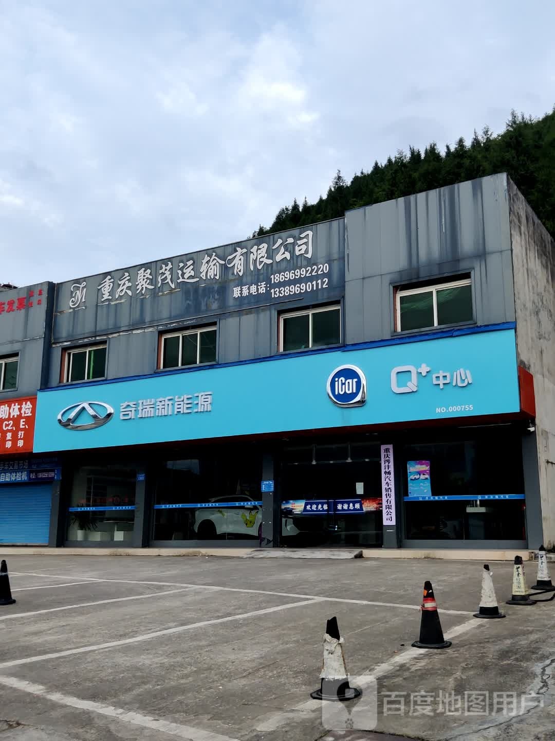 重庆市黔江区丰升汽车经纪有限公司