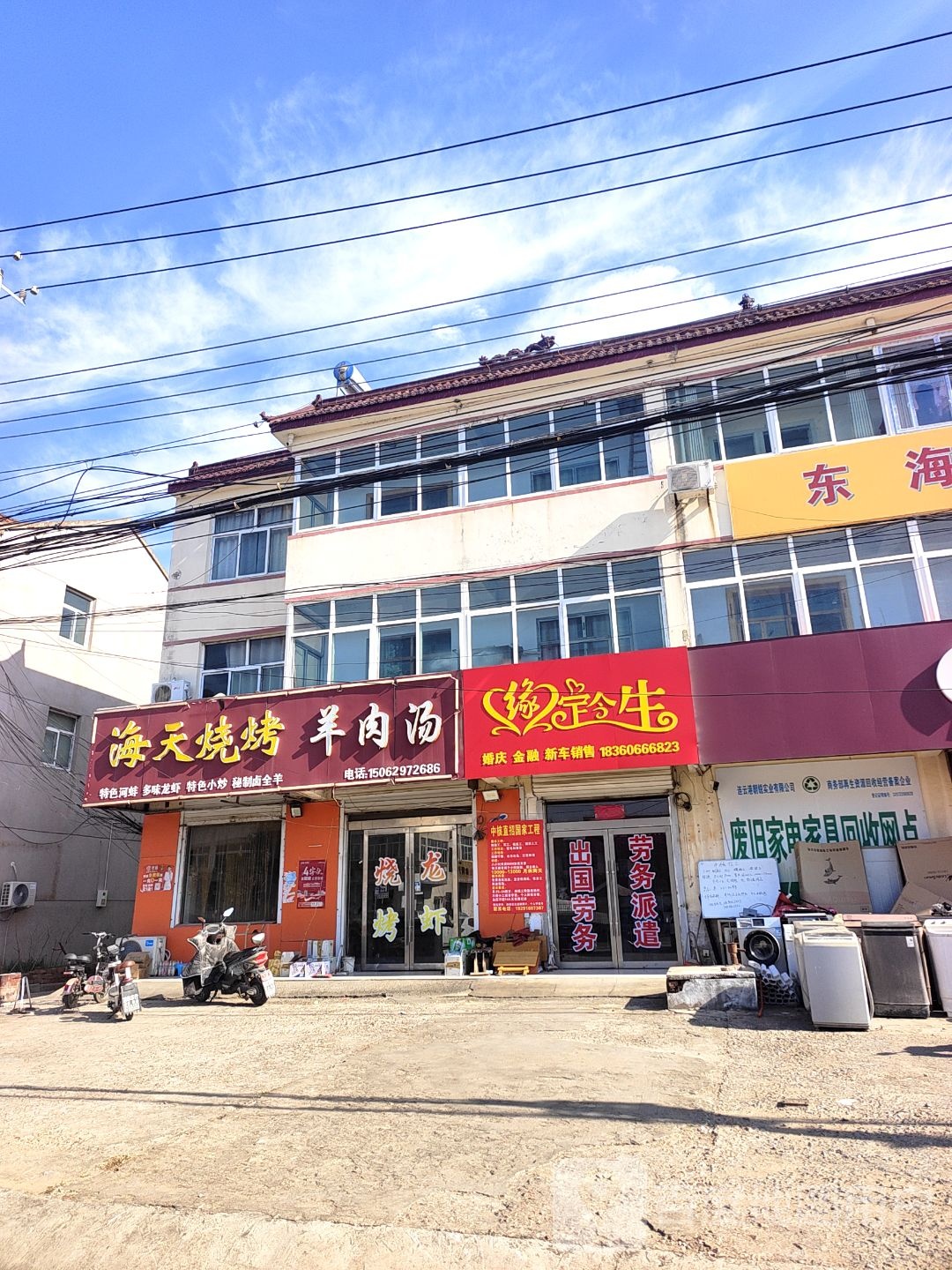缘定今生婚庆金融
