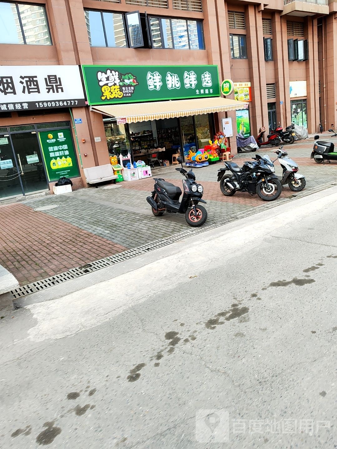 生鲜超市