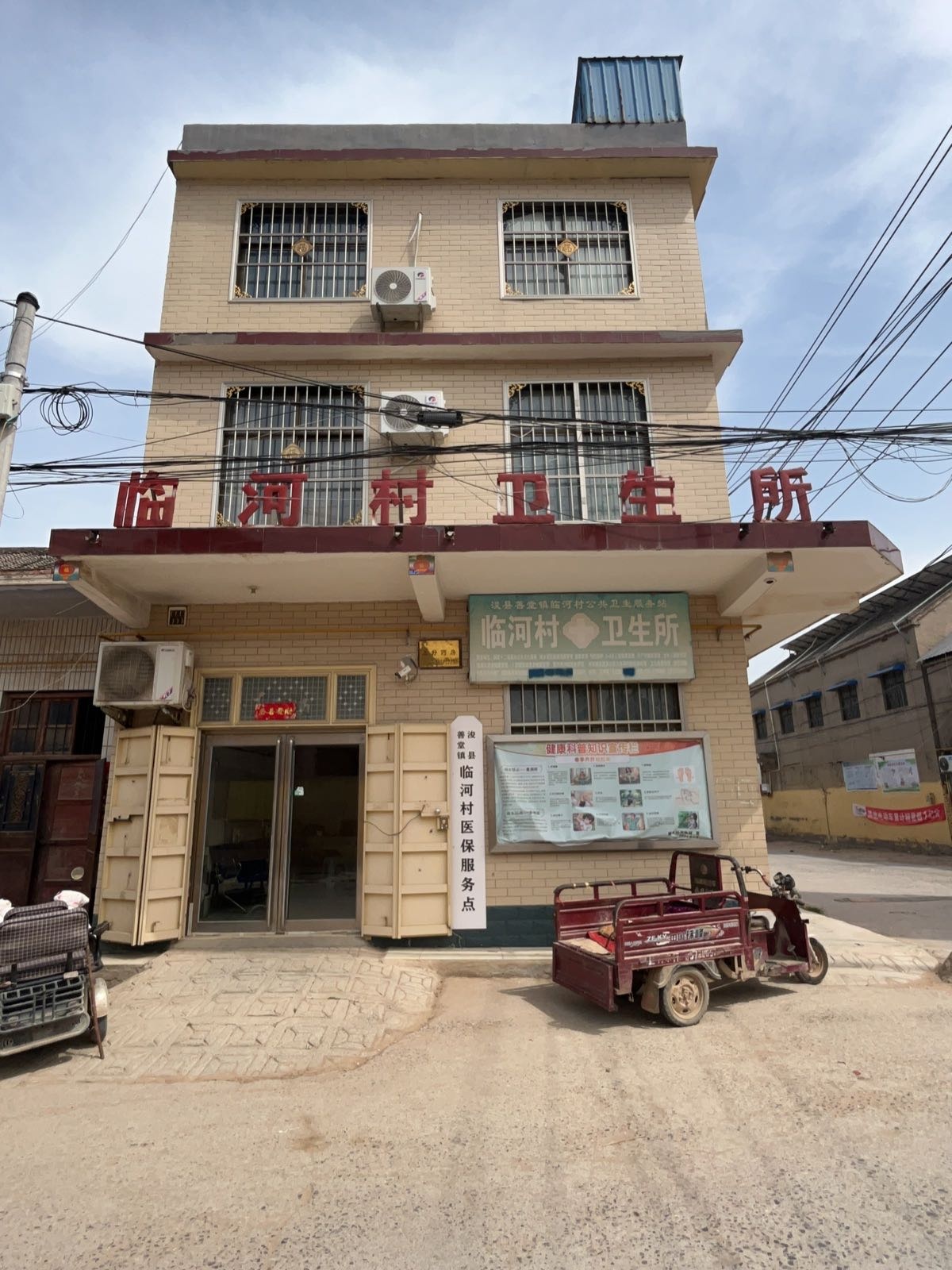 浚县善堂镇临河村卫生所