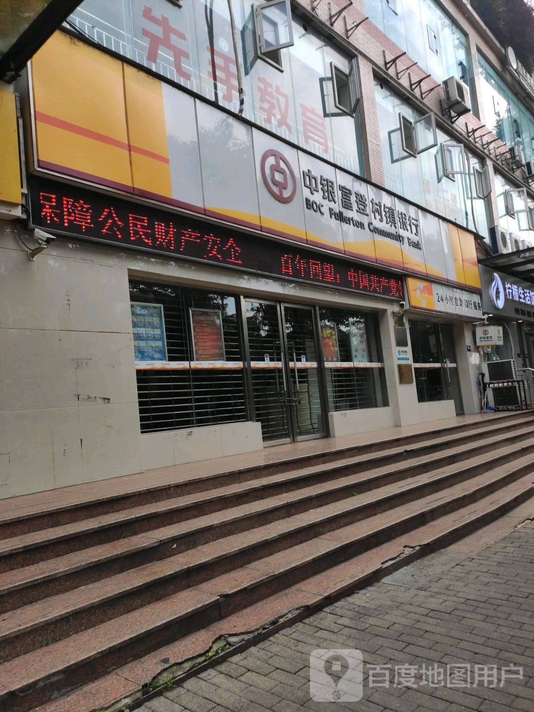 重庆涪陵中银富登城镇银行24小时自助银行
