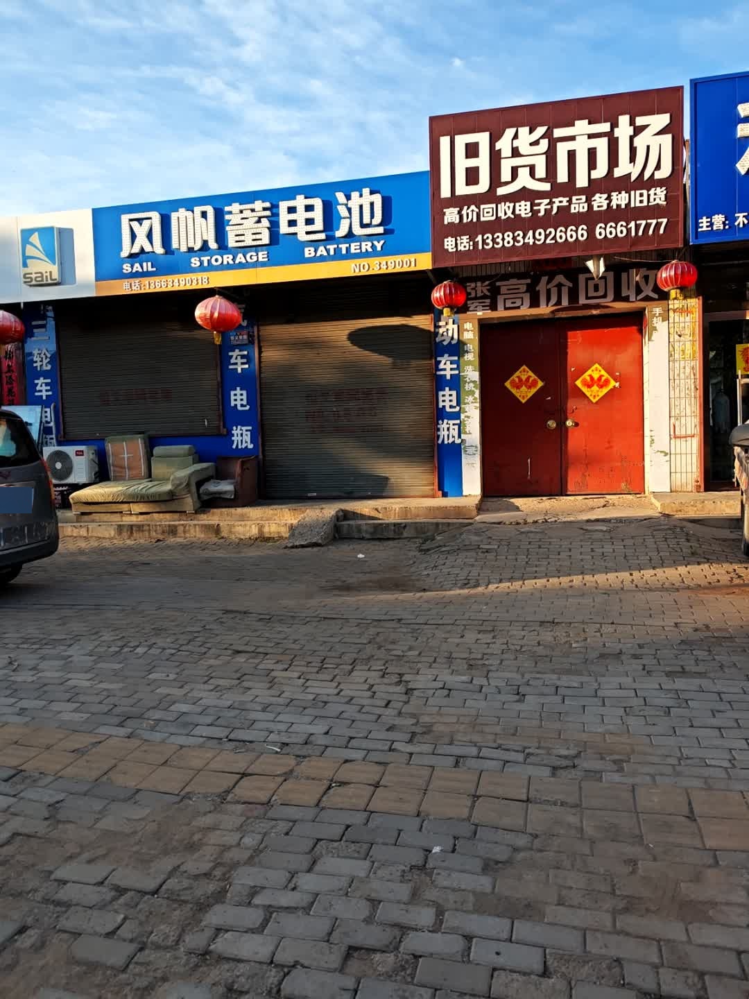 高价回收废品