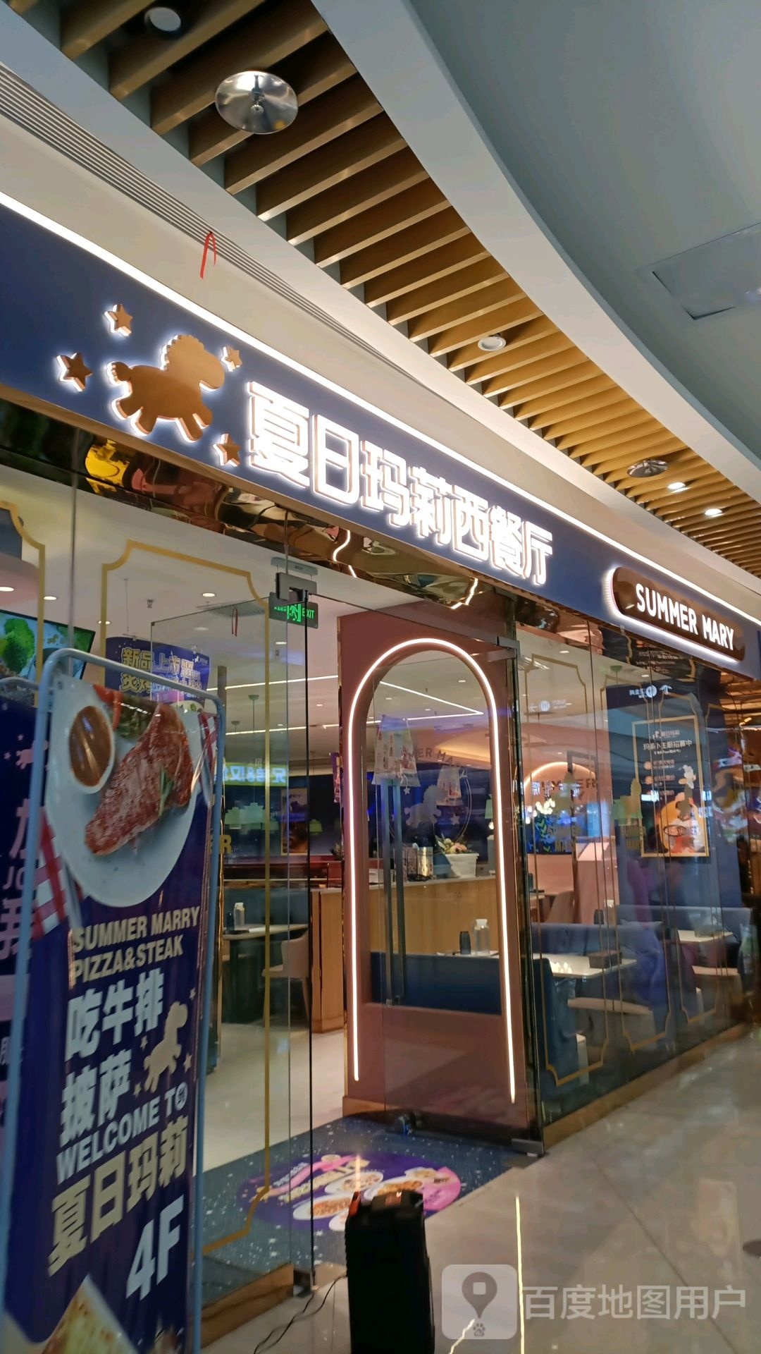 利履莉玛却日夏西餐厅(凤凰城店)