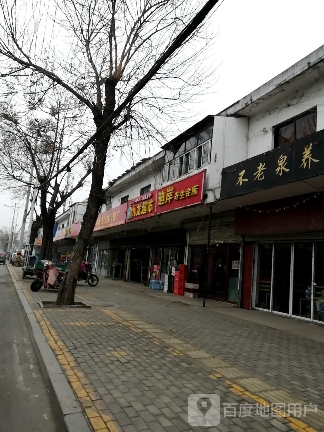 不老泉养生酒坊