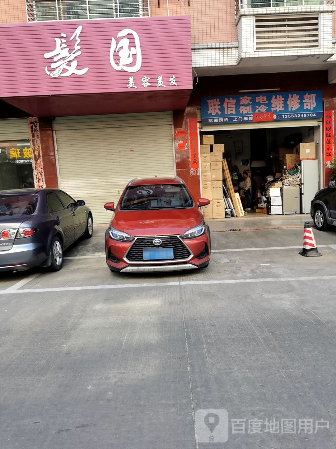 发国美容美发(文昌南路店)