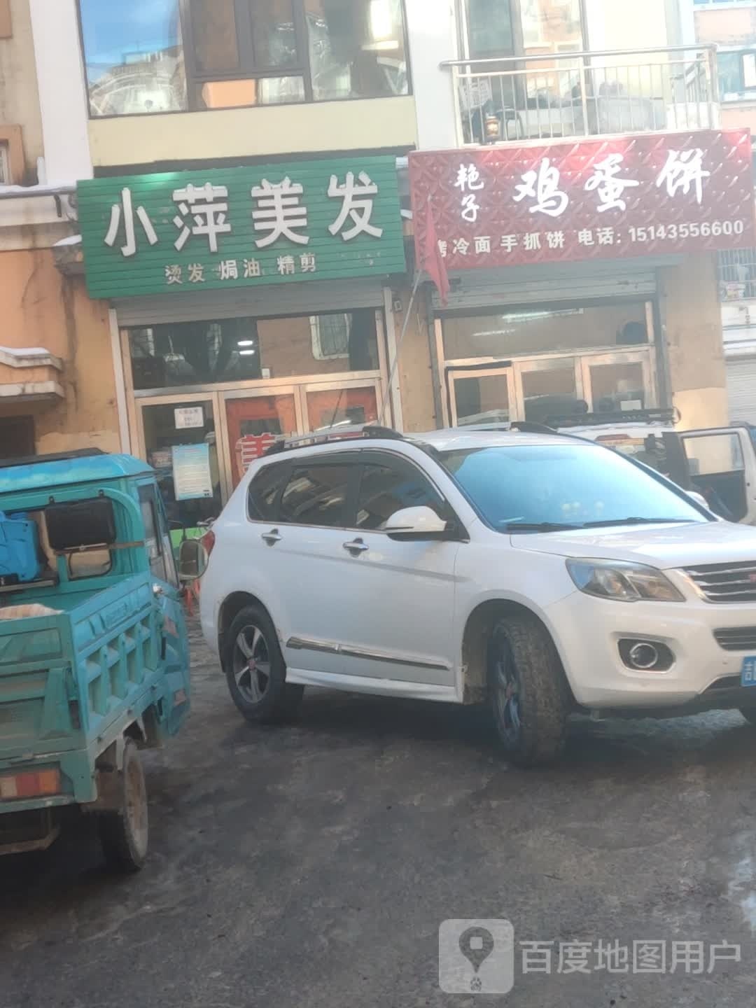 碣鸡艳奎枚子蛋饼