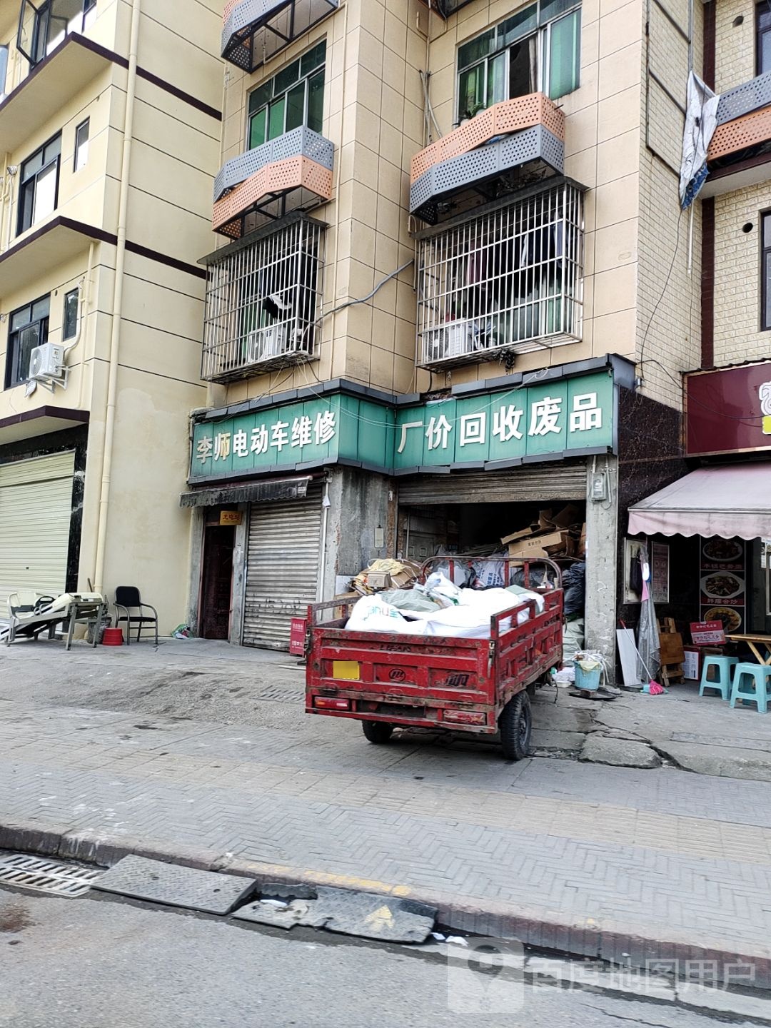 回收废纸