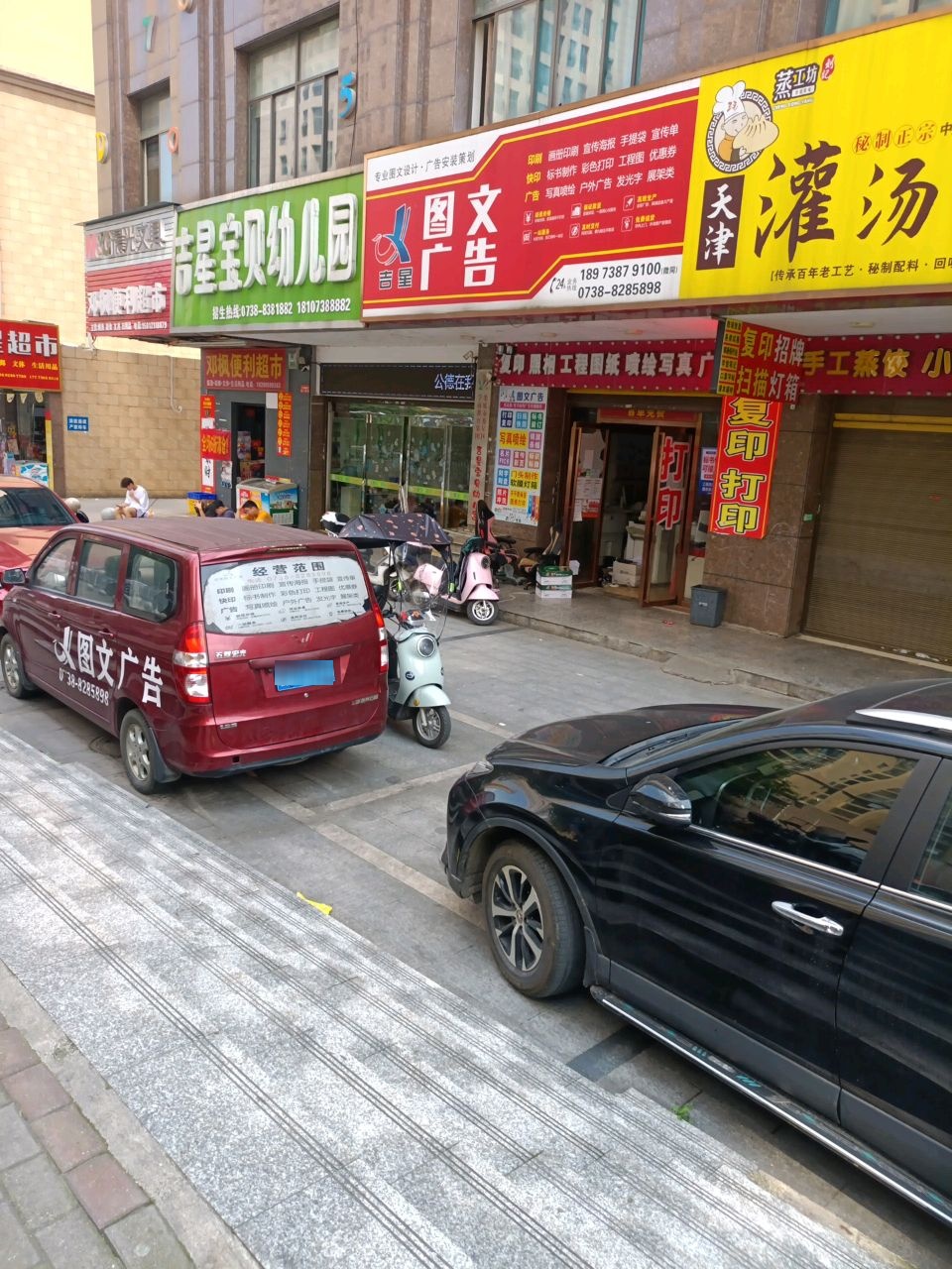 吉星超市(金融街店)
