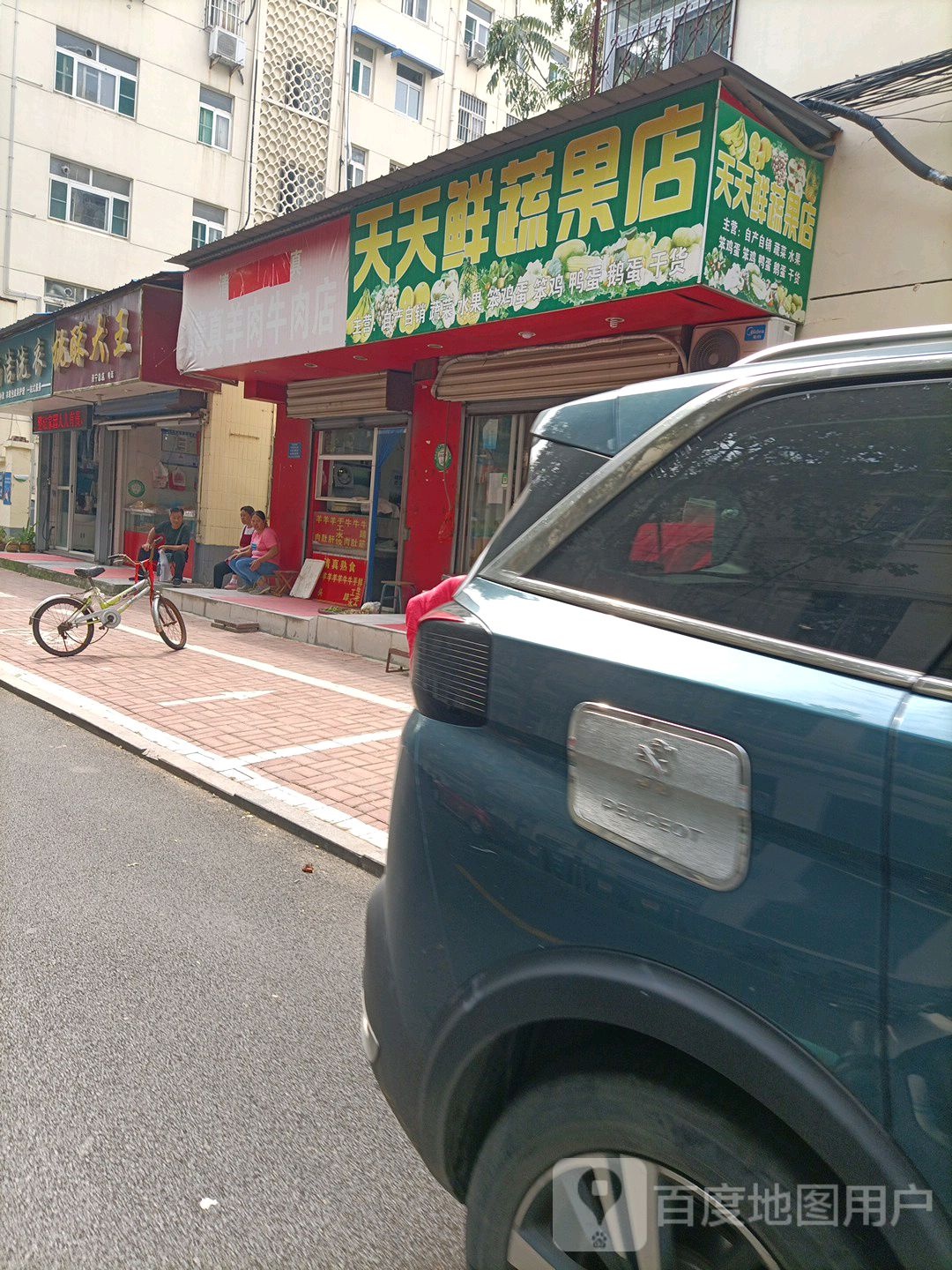 清真羊肉牛肉店