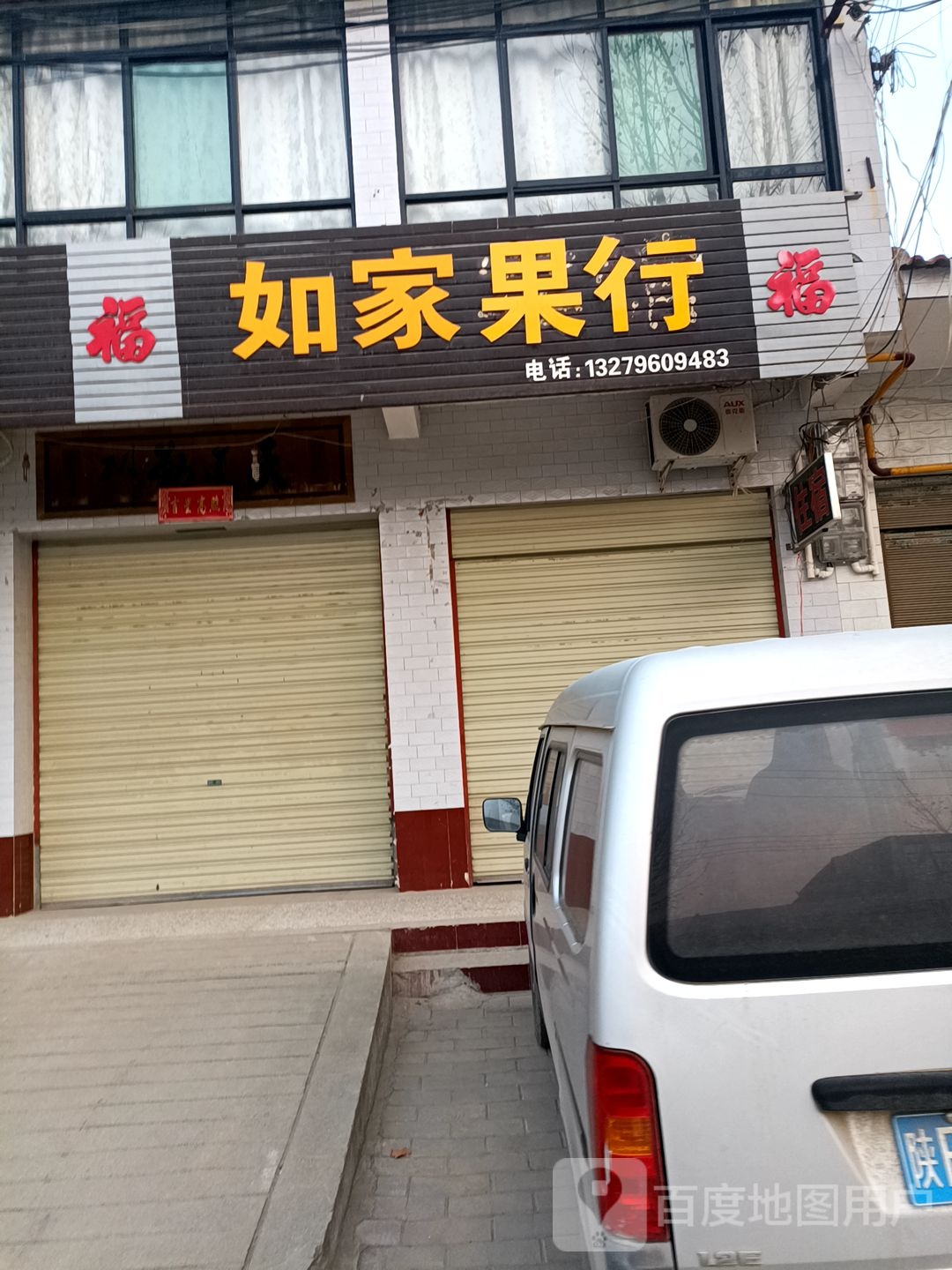 如家宾馆(X311店)