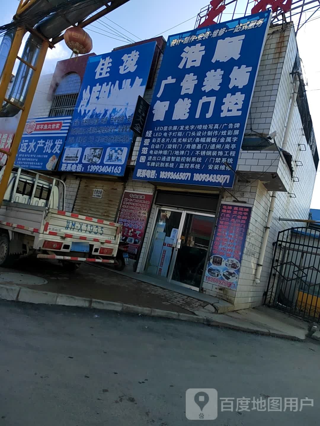 左师中远水产批fa