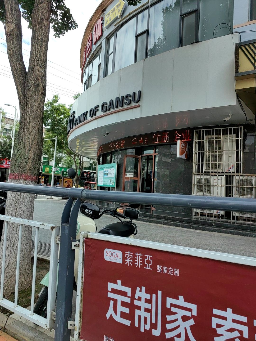 八依八商行