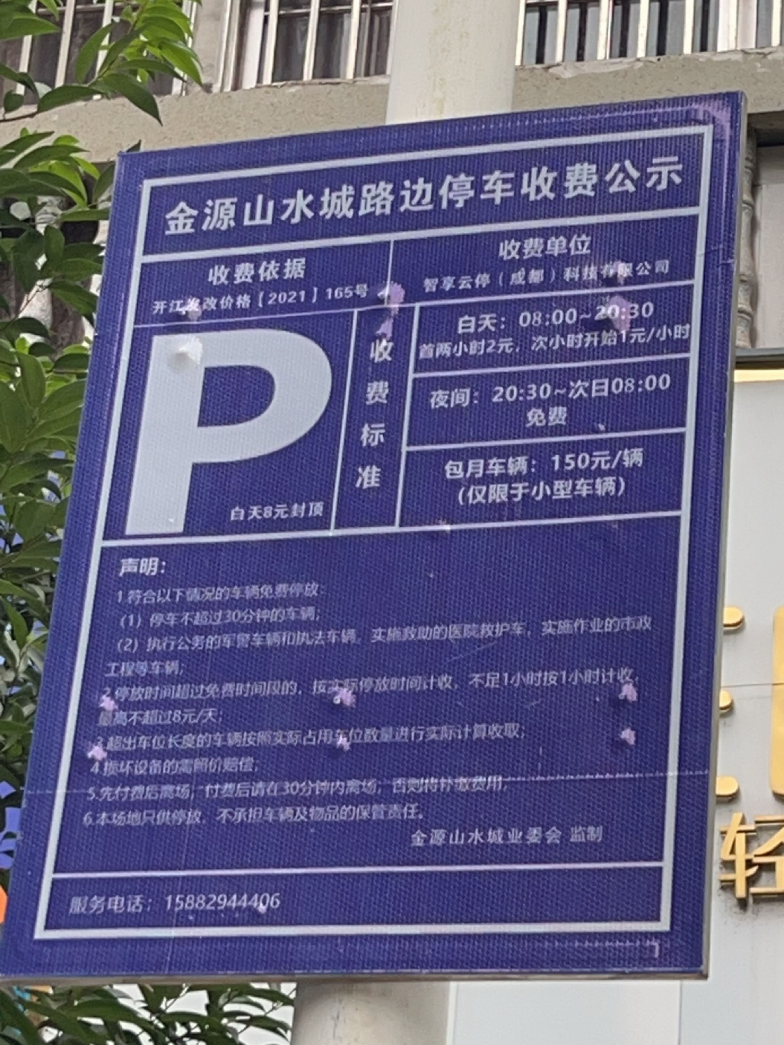 橄榄新城B区-停车场