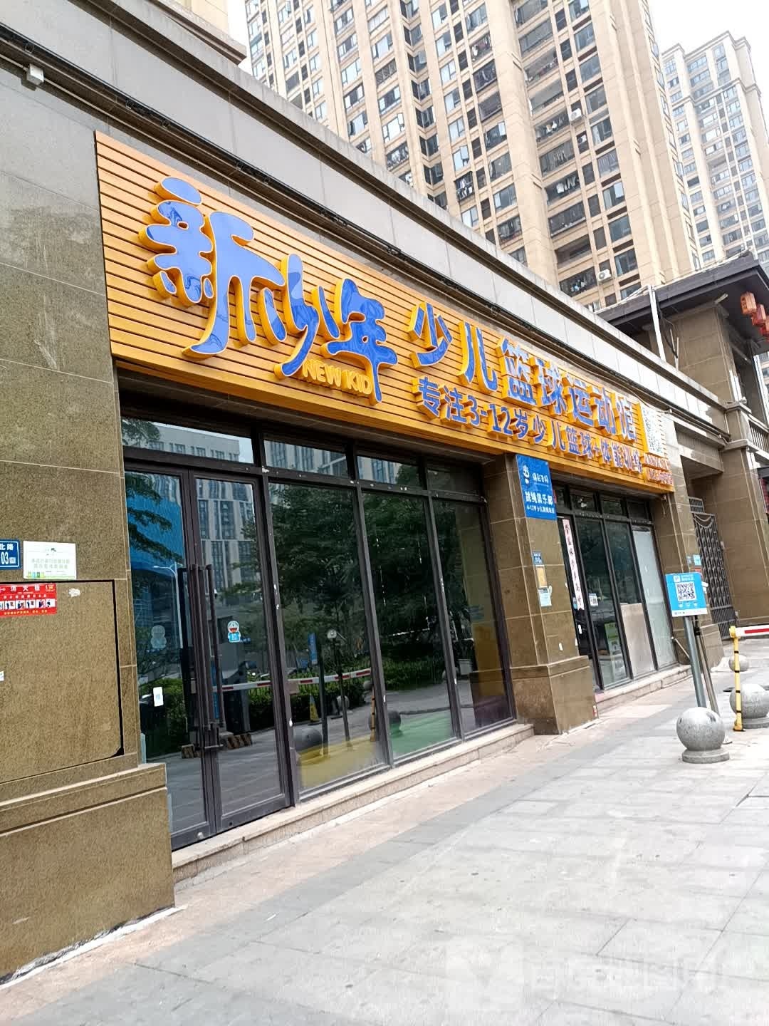 新少年少儿篮球运动(中交馆)