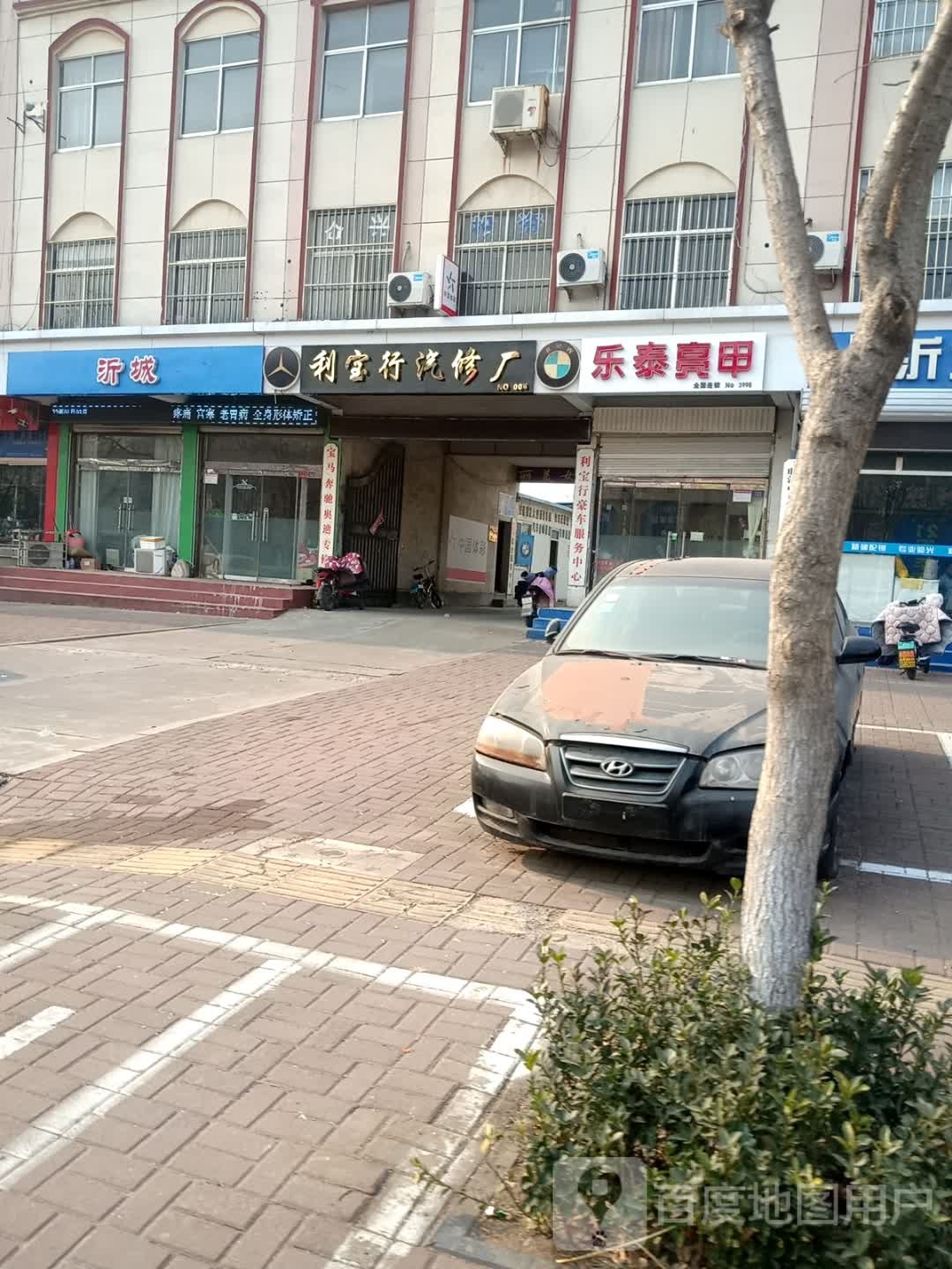 乐泰亮甲厂(长安中路店)