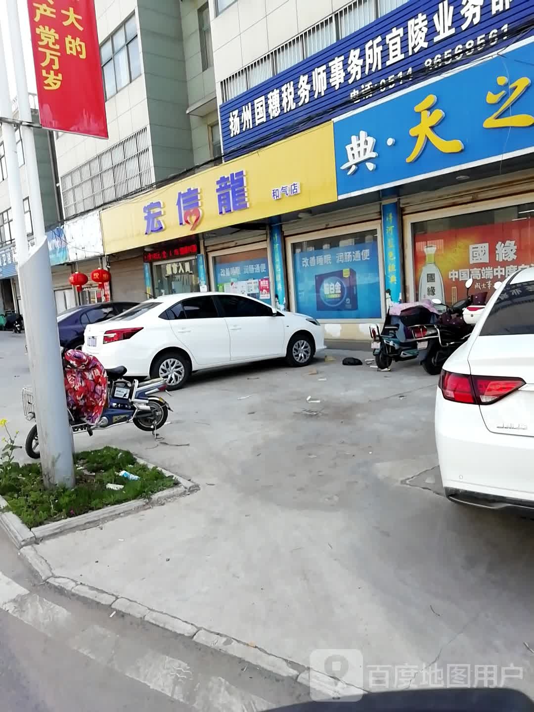 宏信龙美食(东陵路店)