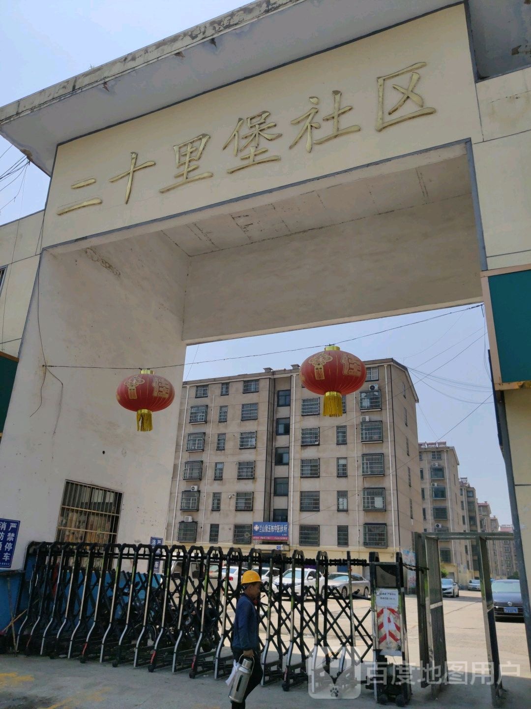 山东省临沂市兰山区二十里堡社区(聚才五路南)