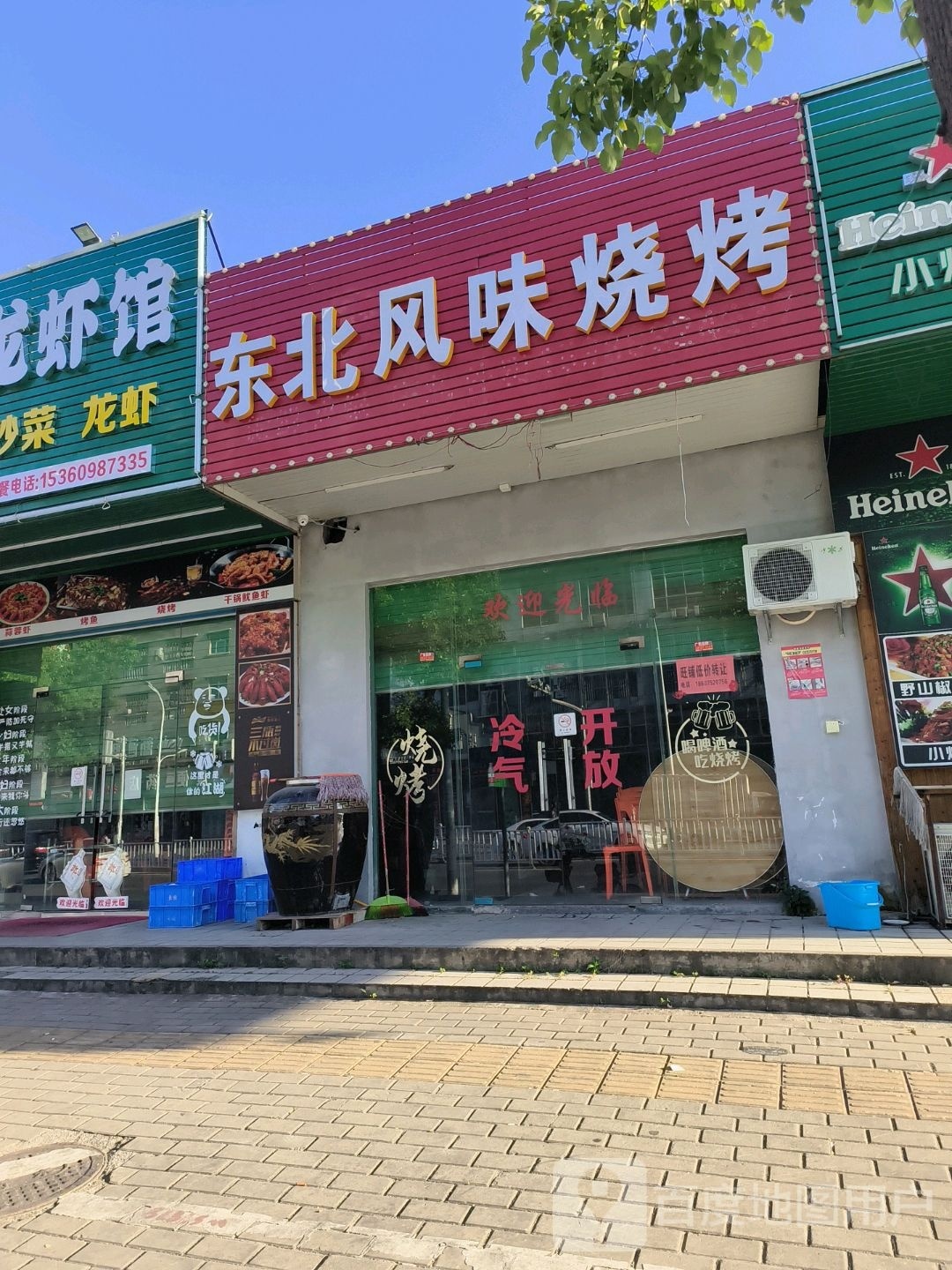 东北风味烧烤