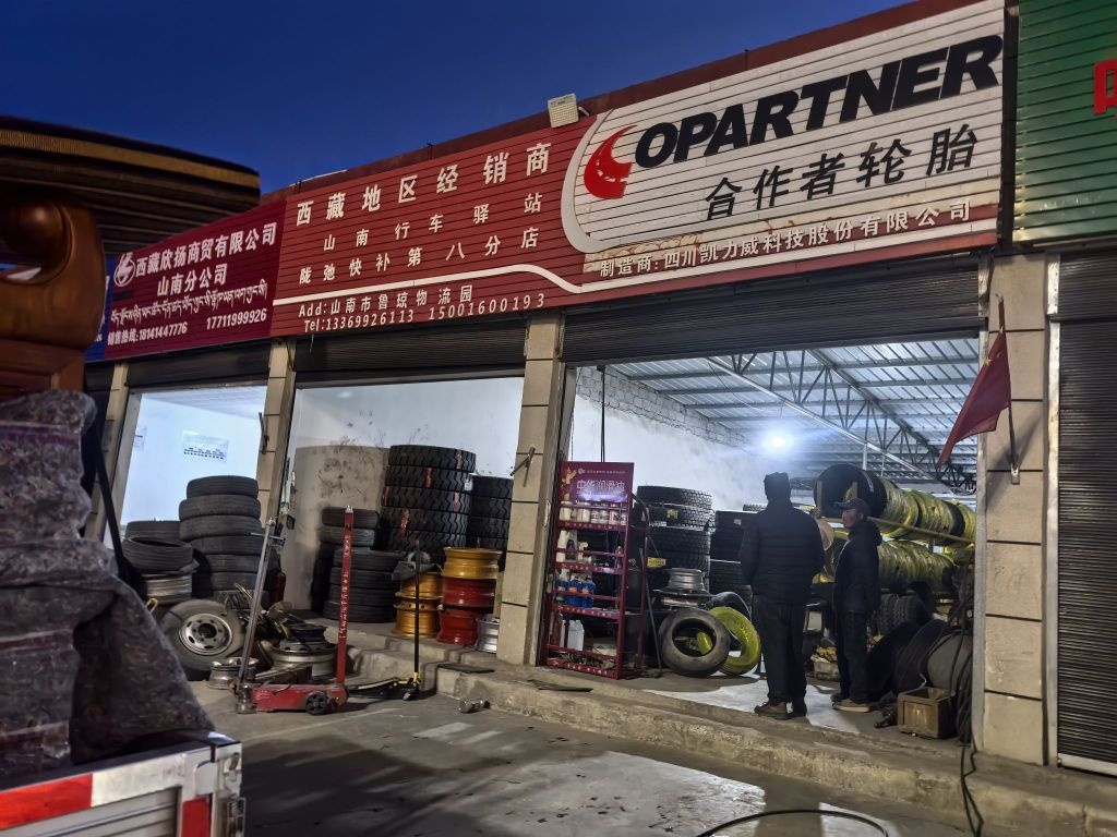 陇驰快补山南店第八分店