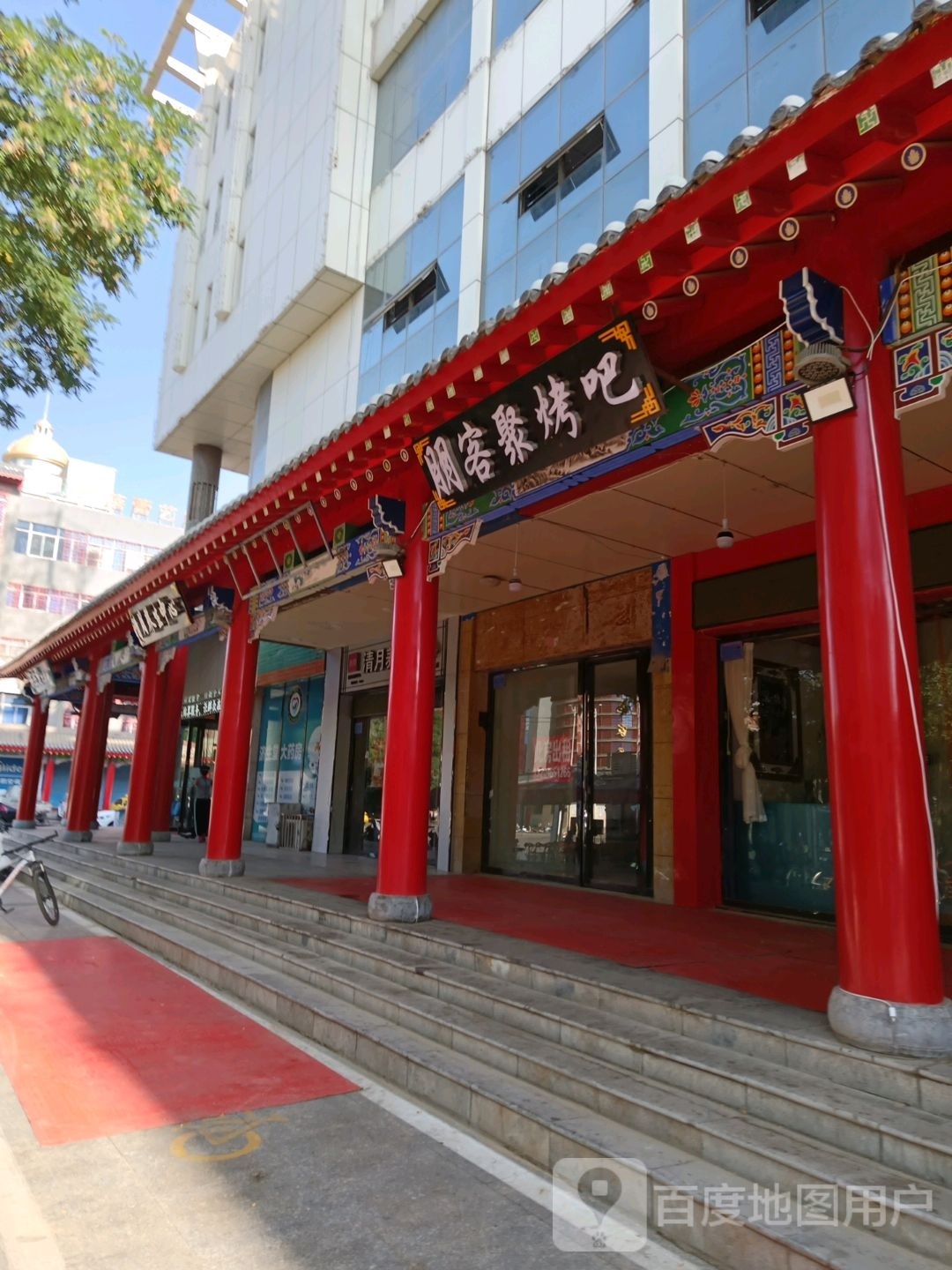 朋客聚烤吧