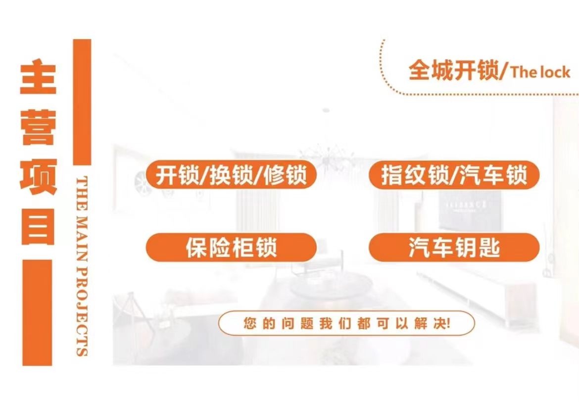 异铭开家用锁换琐心智能锁(北岗花园店)