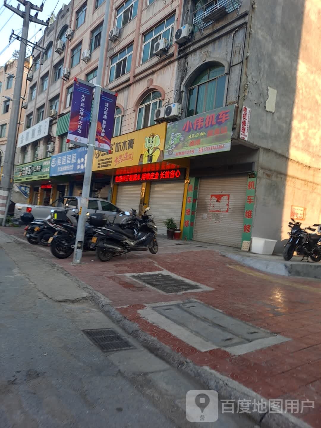 橡皮金防水膏(城东路店)