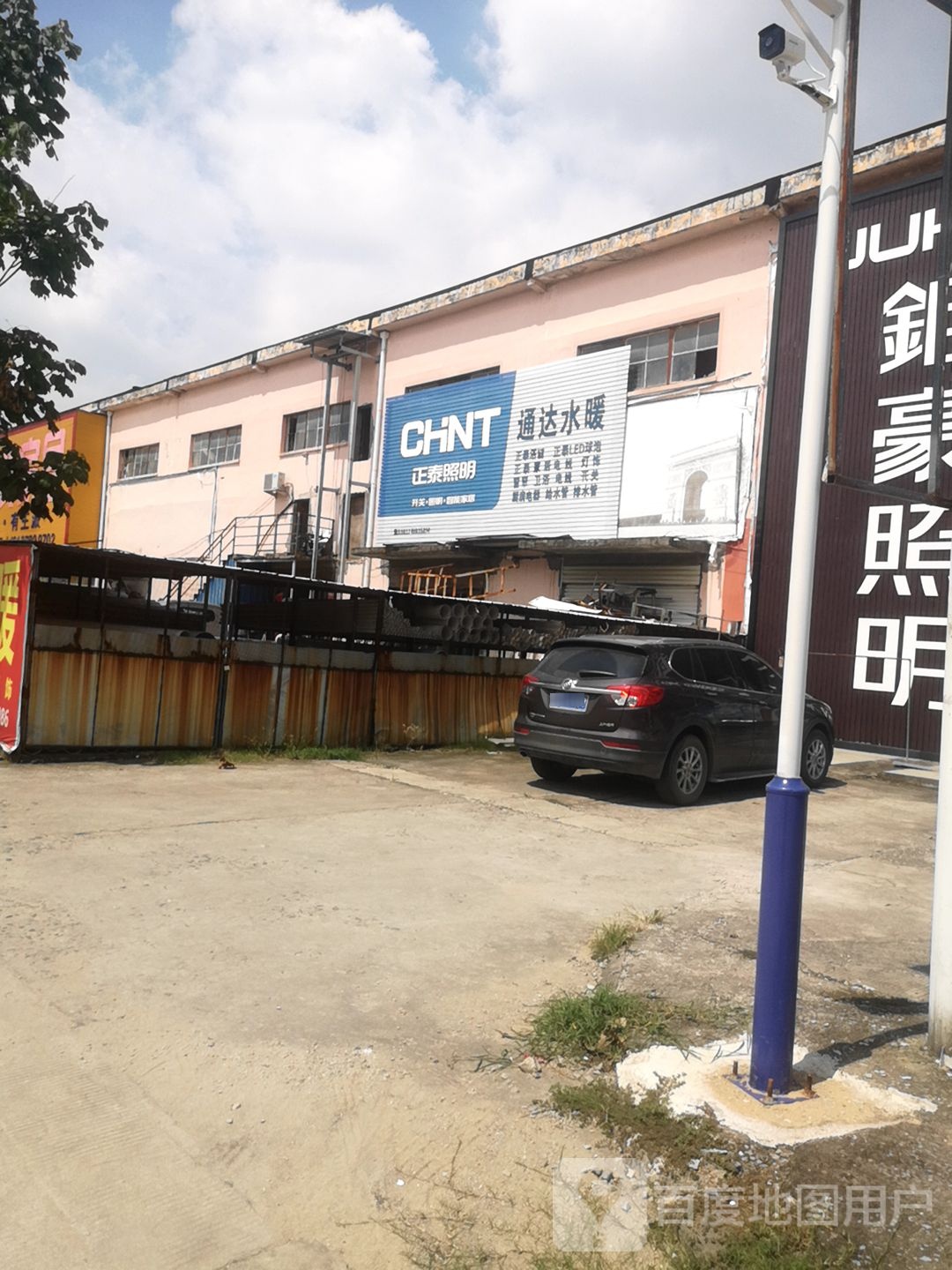 固始县通达水暖营销中心(王审知大道店)