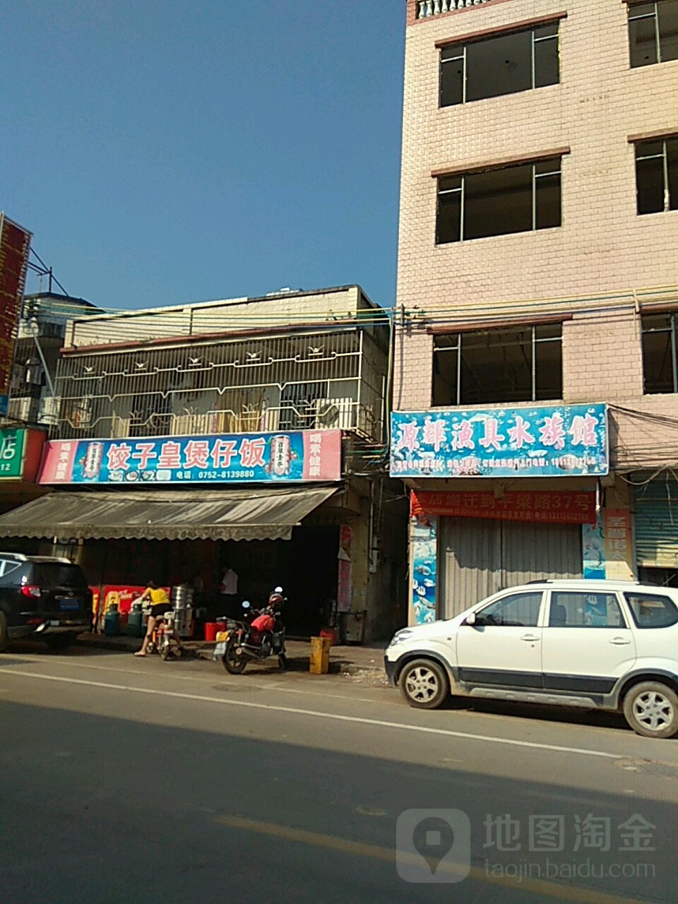 源辉渔具水族馆