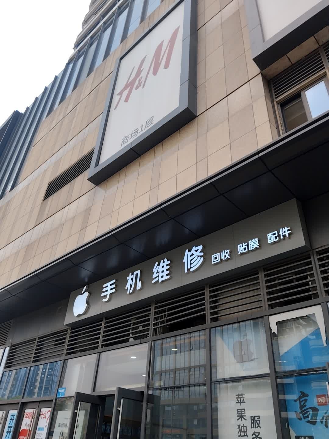 手机维修