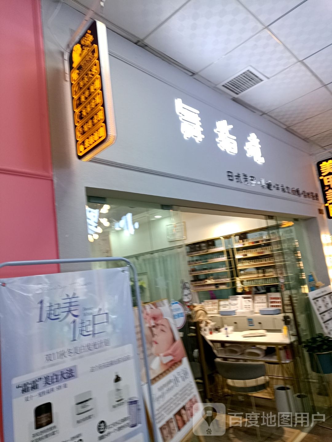 舞指仙美甲(白天鹅广场店)