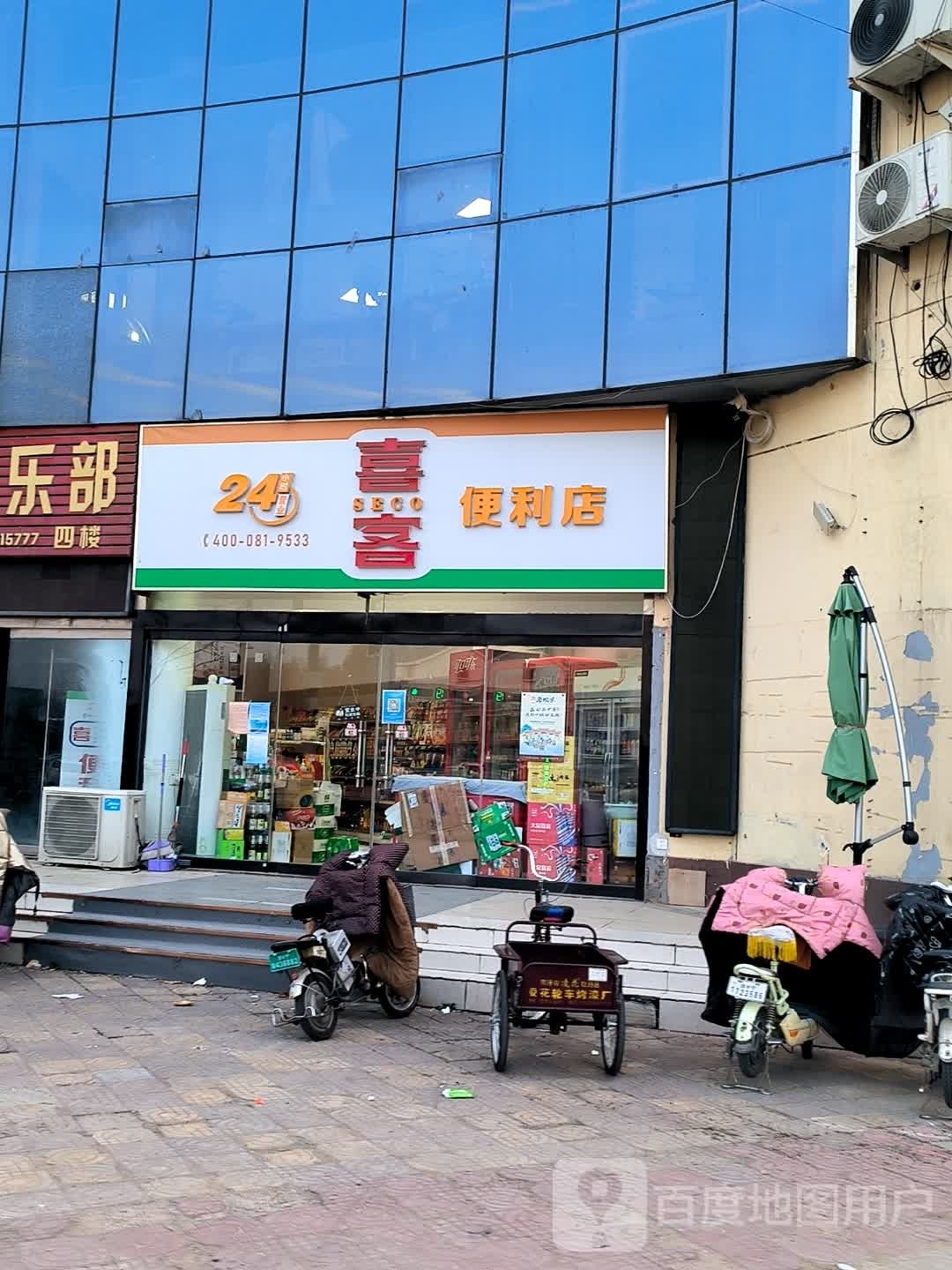 喜客便利店(两观台路店)