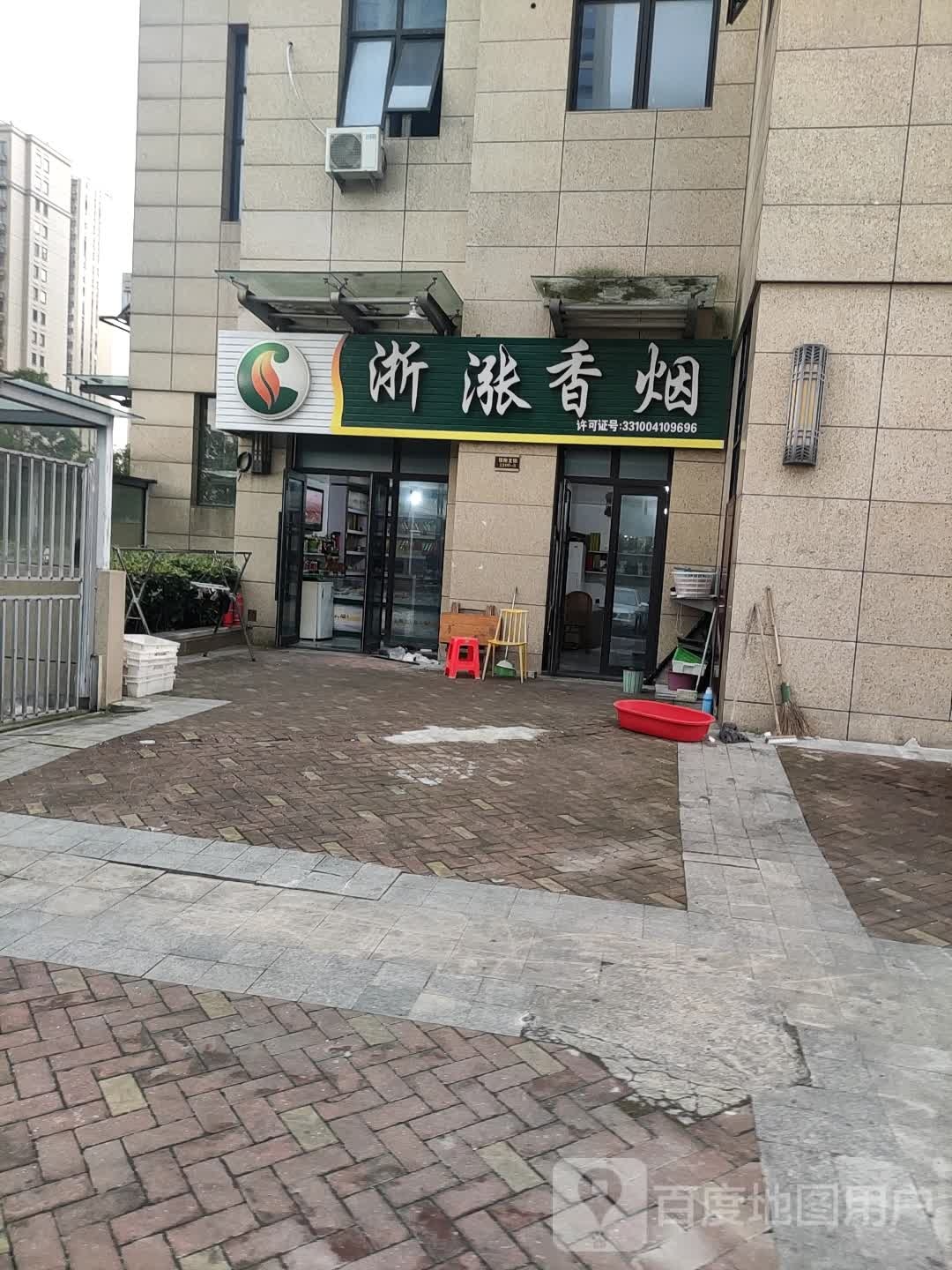 浙涨香烟