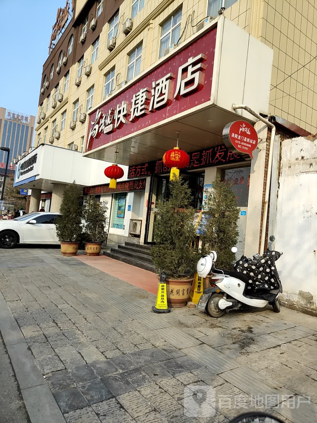 快捷酒行