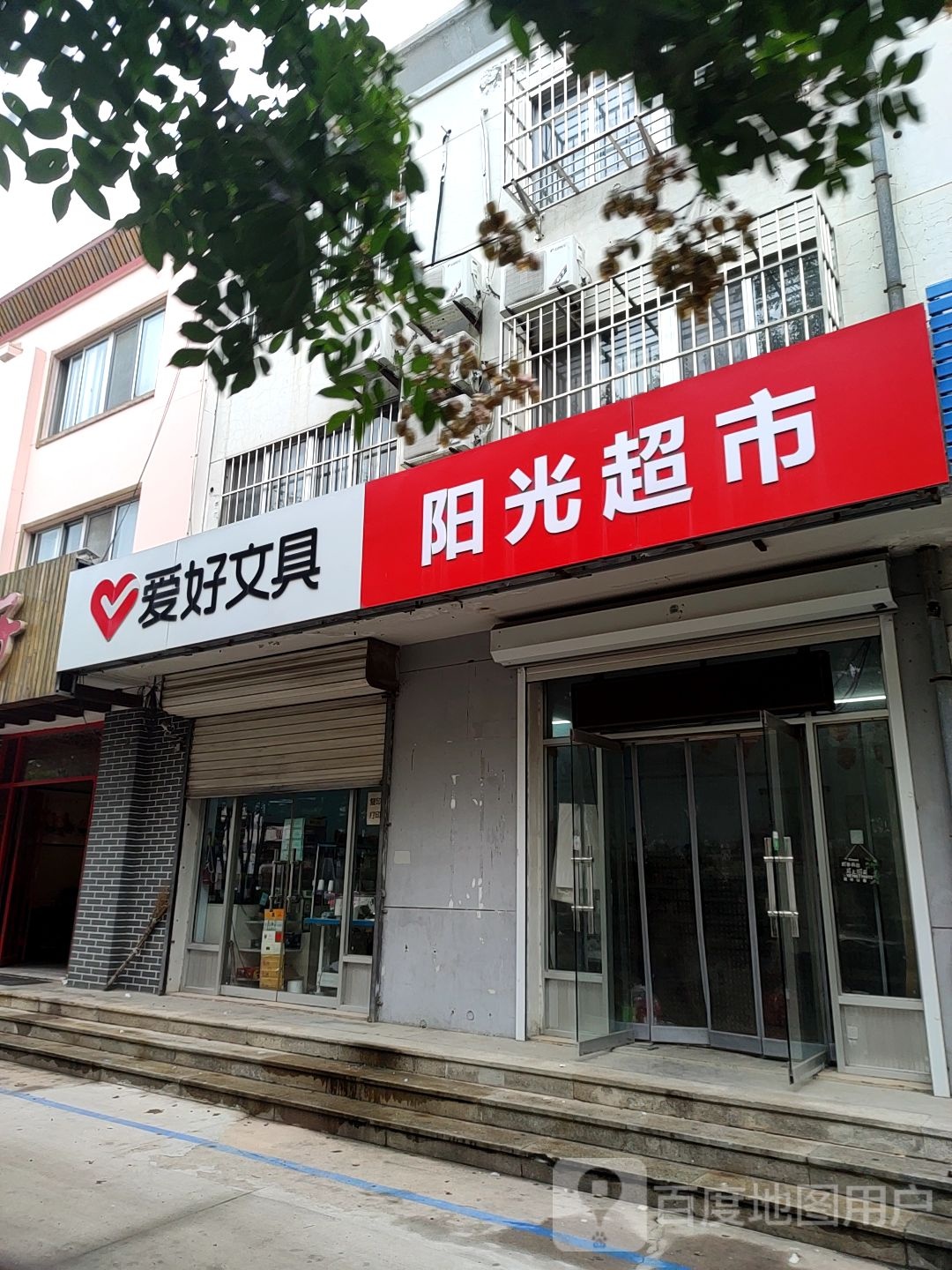 阳光表示(天水路店)