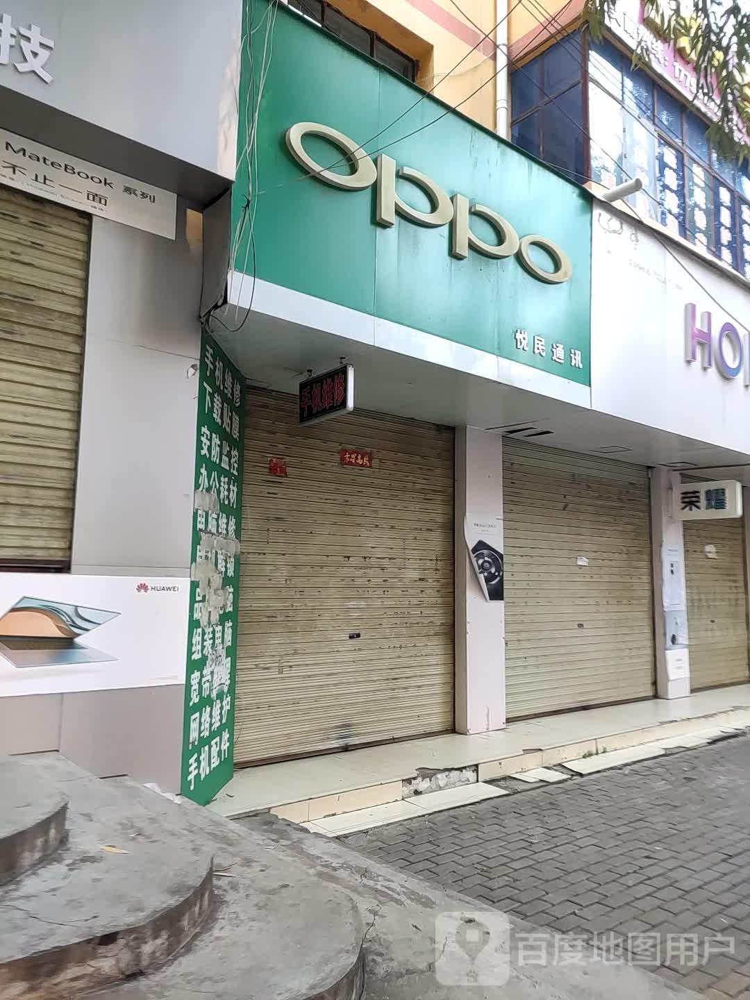 悦民通讯