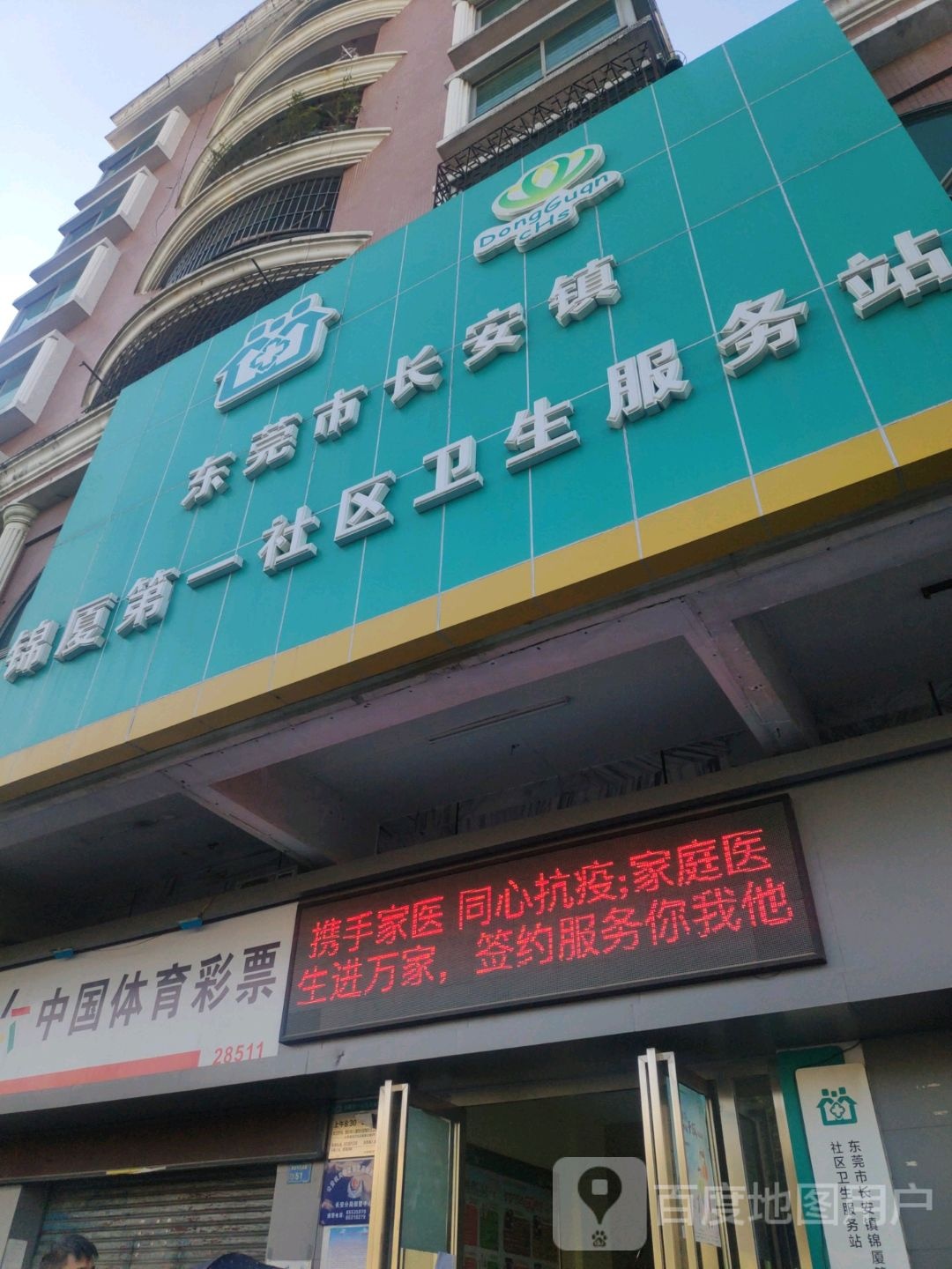 东莞市民营路汇江楼