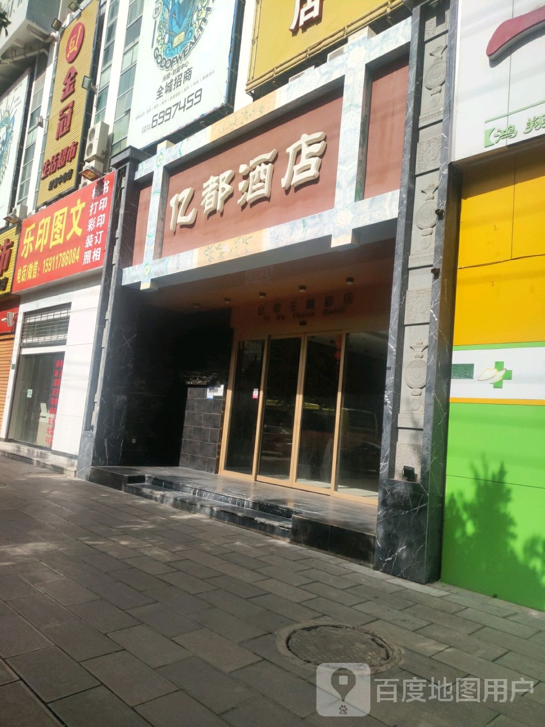 金冠生活超市(财富中心店)