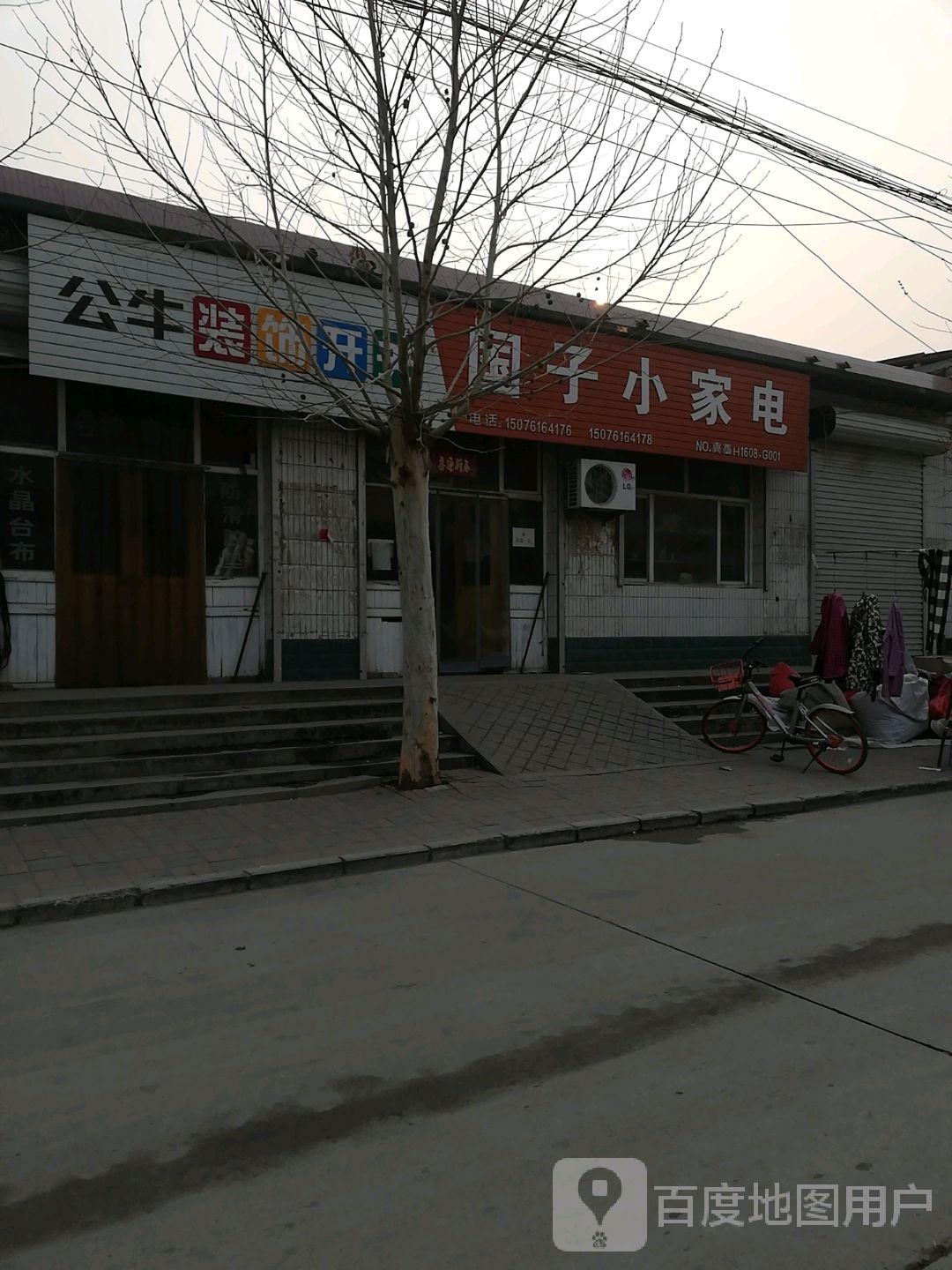 国子小家店