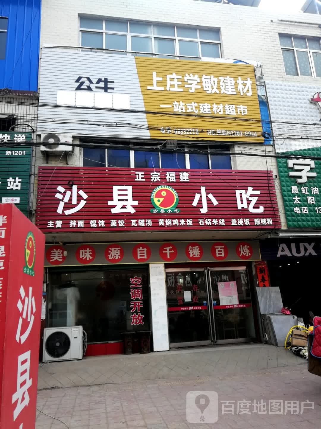 新野县上庄乡格力电器(人民路店)