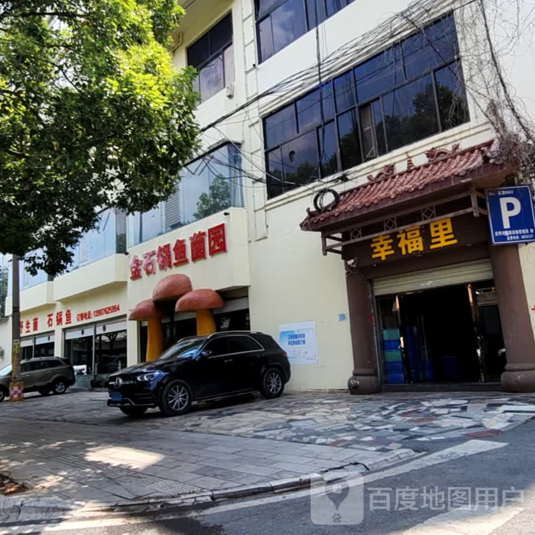 幸福小酒吧