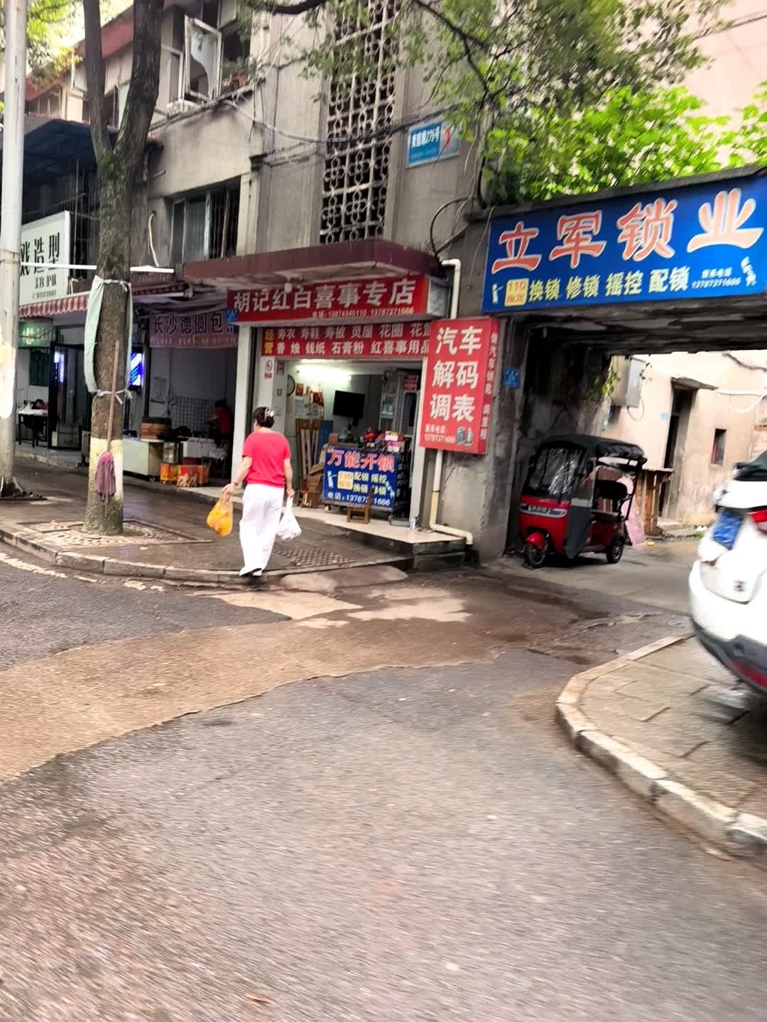 立军锁业