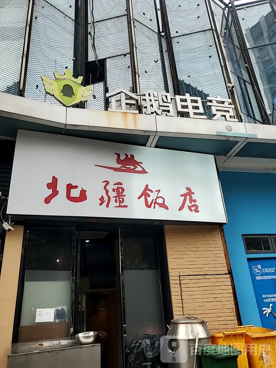 企鹅电竞(万达广场福州仓山浦上店)