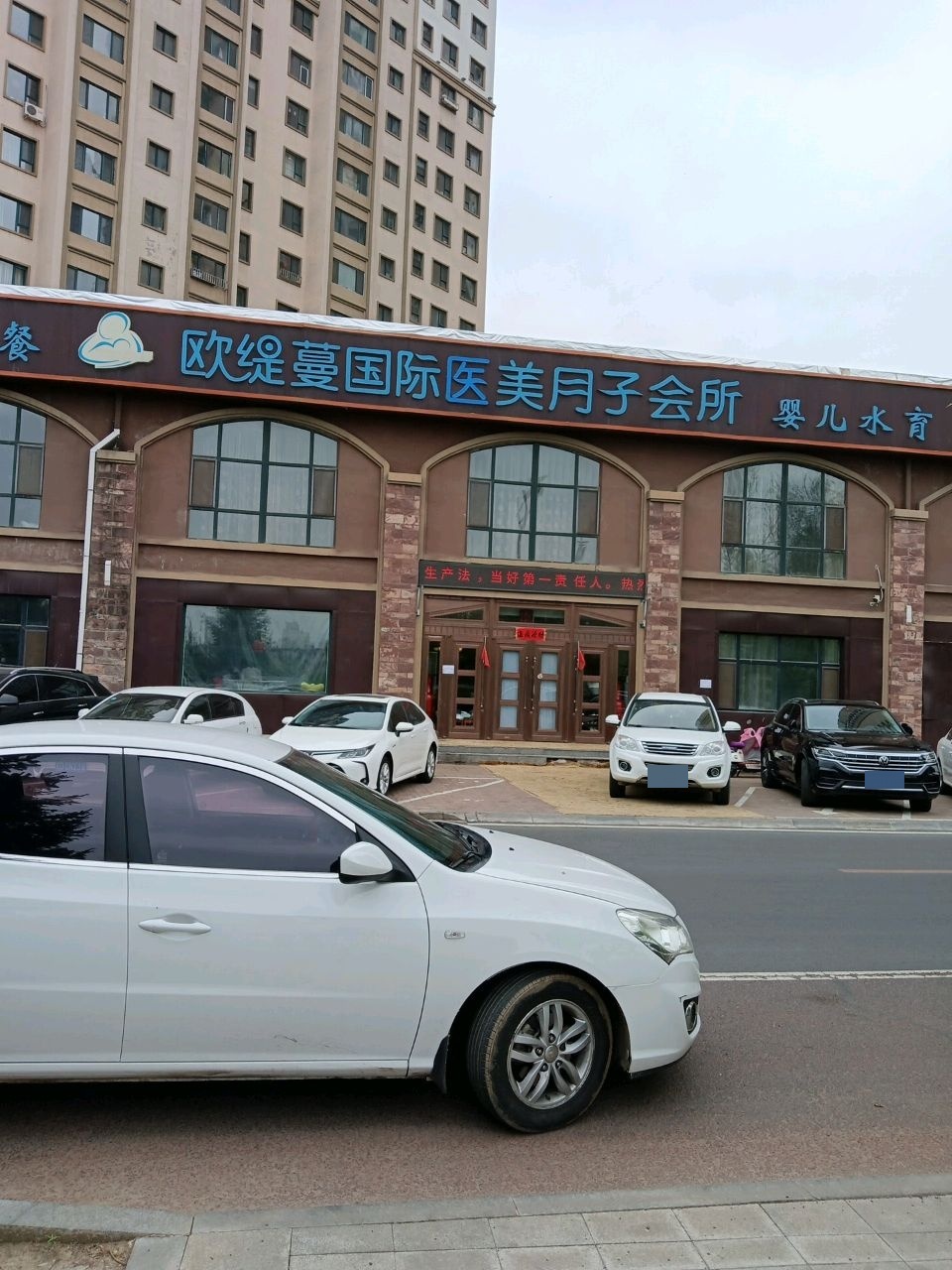欧缇蔓国际医美月子会所(滨河南路店)