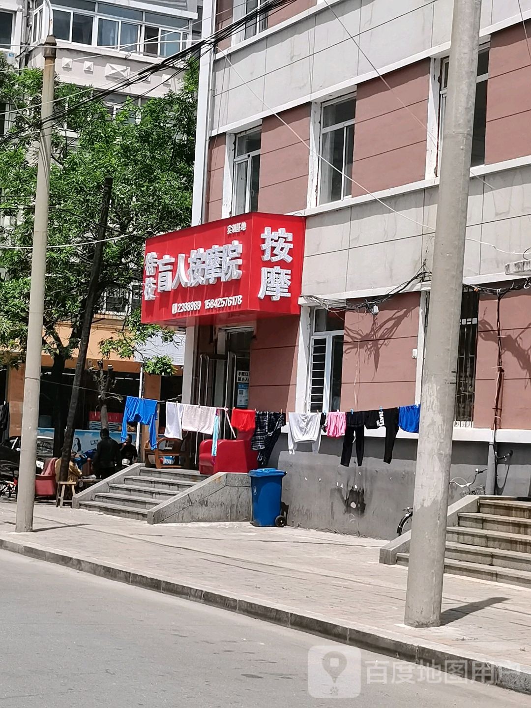 特校盲人按摩院